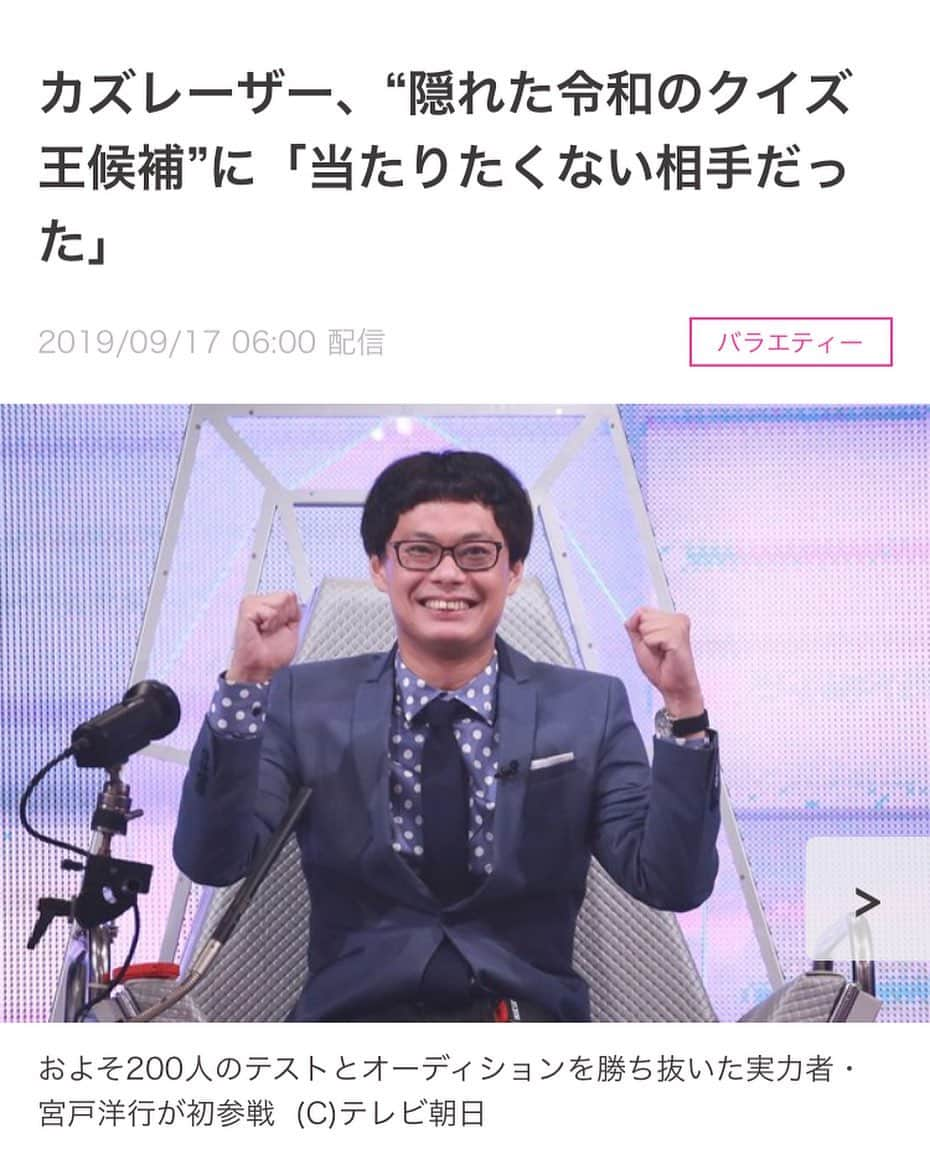 宮戸洋行さんのインスタグラム写真 - (宮戸洋行Instagram)「9月25日19時よりテレビ朝日系列にて放送されます『ザ・タイムショック 』に出演させていただきます！こんな大層な紹介までしていただいて恐れ多いです…ぜひご覧くださいm(_ _)m」9月17日 18時26分 - hiroyuki_gag