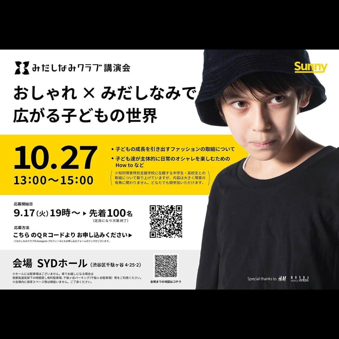 Shogoさんのインスタグラム写真 - (ShogoInstagram)「みだしなみクラブ講演会やります！  日時は10月27日(日)13~15時。  場所は昨年のみだしなみクラブ会場と同じ代々木SYDホールです。(渋谷区代々木千駄ヶ谷4-25-2)  先着100名になってしまいますが無料です！  ちなみに、本日19時申し込み開始です！  申し込みフォームは、上のプロフィールリンクに貼りました。 または、画像のQRからもアクセスできます。  それでは、皆様にお会いできることを楽しみにしています！ ⬇️ みだしなみクラブ講演会 ・ ・ 「おしゃれ×みだしなみで広がる子どもの世界 」 ・ ・ 「みだしなみクラブ」はモデル Shogo と花楓が身だしなみ指導の新しい方向性を模索していた特別 支援学校の教員とタッグを組み、知的障害のある子ども達にファッションの楽しさ、主体的に洋服 を選び着こなすための工夫やコツを具体的に伝える活動をしています。 誰もが子どもの頃に親や先生から身だしなみについて注意された経験があるはずです。襟を直す、 下着の裾をズボンに入れる、清潔にする・・・でも、なぜ身だしなみに気を使うことが重要なので しょう? 誰もが一人ではなく大きな社会で生きているからこそ、人に与える「印象」は大切です。しかし、 障害があることで難しい課題があるとしたら、どのように解決していけばいいでしょうか。 「子ども達が豊かな社会生活を育むためには」という視点で、ちょっと違う角度から私達と一緒に 身だしなみについて考えてみませんか?  日時:2019 年 10 月 27 日(日) 13:00~15:00 場所:SYD ホール(渋谷区千駄ヶ谷 4-25-2) 参加費:無料(先着100名様)  講演: モデル Shogo モデル 花楓 東京都立久我山青光学園 主幹教諭 三浦 千尋  内容: *子どもの成長を引き出すファッションの取組について *子ども達が主体的に日常のオシャレを楽しむための How to など ・ ・ ※知的障害特別支援学校に在籍する中学生・高校生との取組について取り上げていますが、 内容は大きく障害の有無に関わりません。どなたでも御参加いただけます。 ・ ・ 申し込み方法:プロフィールのリンクをクリックして頂くとお申し込みフォームにとびます。  または画像のQRコードよりお申し込みください。 ・ ・ 【会場アクセス】 ■JR 山手線・総武線「代々木駅」西口より徒歩 5 分 ■都営地下鉄大江戸線「代々木駅」A2 出口より徒歩 6 分 ■東京メトロ副都心線「北参道駅」出口 1 より徒歩 3 分 ■JR 総武線「千駄ヶ谷駅」より徒歩 9 分 ※ホールには駐車場はございません。車でお越しになる場合は首都高速高 架下の時間貸し有料駐車場(千駄ヶ谷パーキング(千駄ヶ谷駐車場)) 等を ご利用ください。  @midashinami.club」9月17日 19時10分 - shogo_velbed