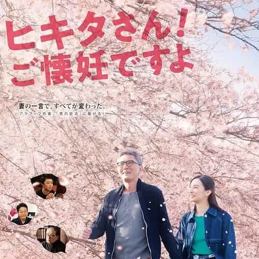 北川景子　ファンアカウントのインスタグラム：「映画「ヒキタさん！ ご懐妊ですよ」は10/4（金）公開。 電影「匹田先生！我懷孕了」將於10月4日星期五上映。」
