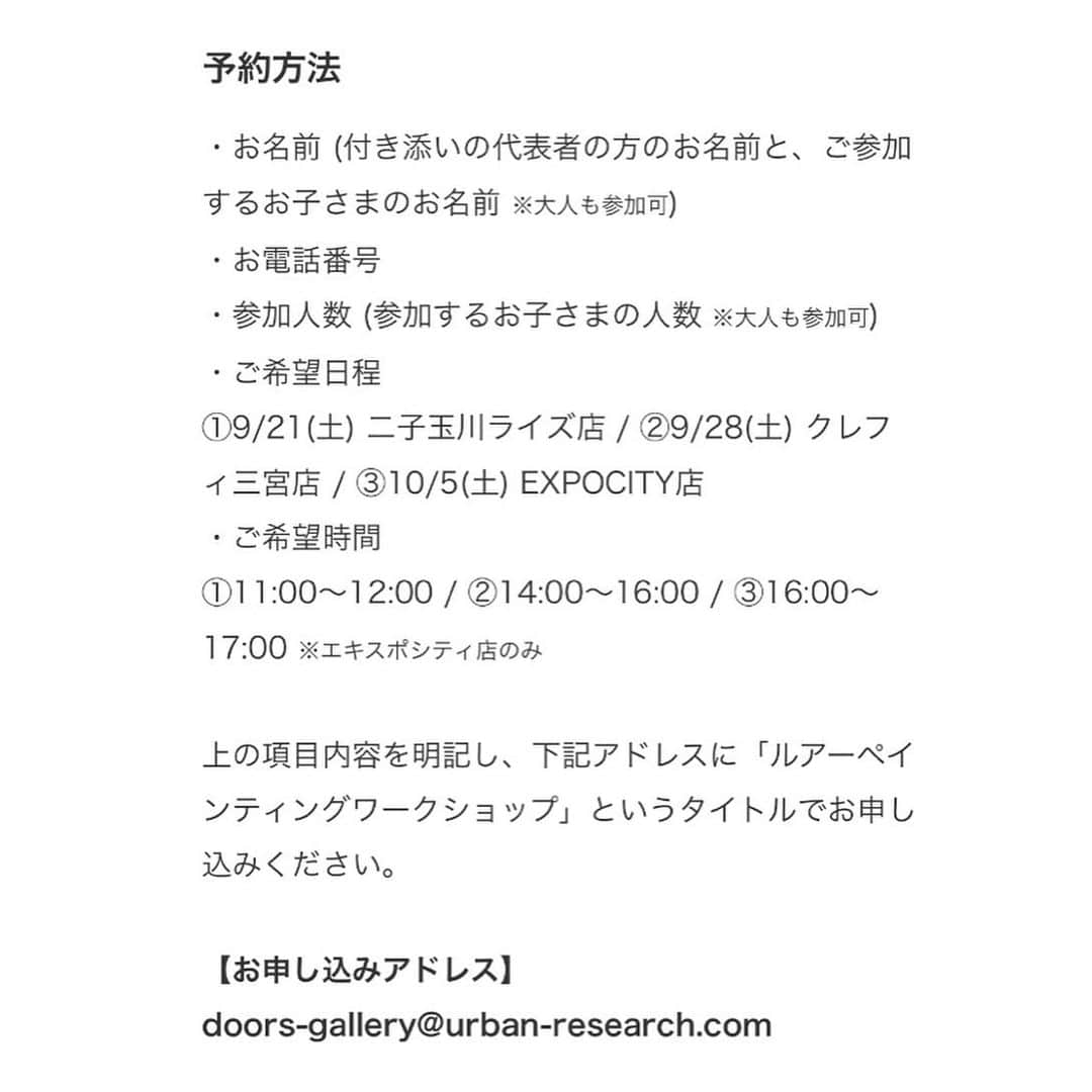石川文菜さんのインスタグラム写真 - (石川文菜Instagram)「. . . 21日(土)よりURBAN RESEARCH DOORSにてJACKALLとのコラボアイテムが各店舗にて販売スタート🎉 . . コラボ記念イベントとして、今週から3週連続でURBAN RESEARCH DOORSの店舗さんでワークショップやトークショーを行います🙋🏻‍♀️ 日程は下記の通りですので、お時間がある方はぜひ遊びに来てくださいね🐻✨ . . ■ 9月21日(土) URBAN RESEARCH DOORS 二子玉川ライズ店 ① 11:00〜12:00 ② 14:00〜16:00 . ※平均20分程度のワークショップとなります。 . ■ 9月28日(土) URBAN RESEARCH DOORS クレフィ三宮店 ① 11:00〜12:00 ② 14:00〜16:00 . ※平均20分程度のワークショップとなります。 16:15〜は、フィッシングプロのトーク会を開催いたします。 . ■ 10月5日(土) URBAN RESEARCH DOORS ららぽーとEXPOCITY店(大阪) ① 11:00〜12:00  ③ 16:00〜17:00 . ※平均20分程度のワークショップとなります。 14:00〜15:00は、トークイベント＋豪華賞品付きゲーム大会を開催いたします。 . . ワークショップに関しては一度に行う人数が決まっているので、ご来店が決まっていたら事前予約されているといいかなぁと☺️ ※予約方法はプロフィール内URLからご確認ください。 . . 私と水野プロ @hiroaki_mizuno0902 は基本各店舗にて常駐しています！ . . 今回のコラボアイテムはアパレルブランドならではのデザインばかりで、私もすごく気に入っています🕺🏻✨ . . みなさんのお越しをお待ちしています🙇🏻‍♀️💕 . . . #urbanresearchdoors #jackall #fishing #fishinggear」9月17日 20時22分 - bun0404