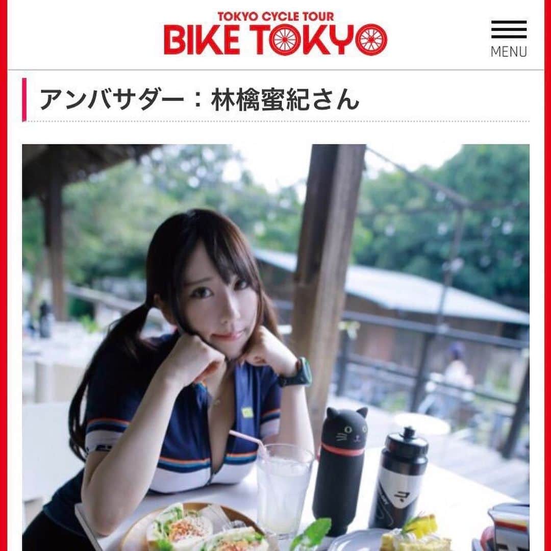 林檎蜜紀さんのインスタグラム写真 - (林檎蜜紀Instagram)「BIKE TOKYO 2019 シリーズツールドニッポン2019　10thステージ 東京 開催日2019年9月21日（土）  こちらのロードバイクイベントに、コスプレ部門アンバサダーとしてゲスト出演します コスプレイヤーだからコスプレする💗 #fgo #マシュキリエライト  #bikegirl #kawii #Japanesestyle #prettygirlsonbike #sexyandbicycle #fixiegirls #cyclist #cyclingphotos #beautyofcycling #lovesport #ロードバイク女子」9月17日 20時14分 - ringo_mitsuki