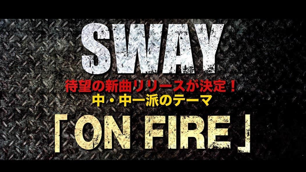DOBERMAN INFINITYさんのインスタグラム写真 - (DOBERMAN INFINITYInstagram)「10月4日に全国で公開となる映画『HIGH&LOW THE WORST』劇中歌、「中・中一派」のテーマとなるSWAYの新曲「ON FIRE」が10月2日に配信決定🔥🔥🔥﻿ ﻿ #highlow #sway #onfire ﻿」9月17日 21時00分 - dobermaninfinityofficial