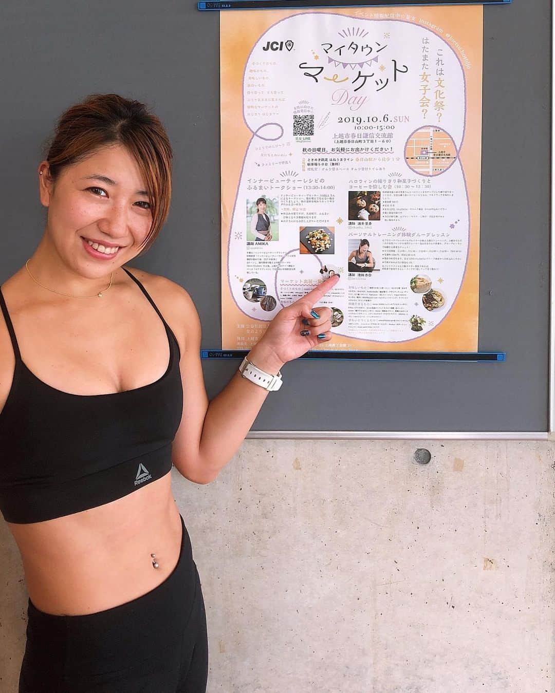 のインスタグラム：「いろんな所に貼って貰って嬉しいです🤗💕 . 沢山のご予約お待ちしております🤸🏽‍♂️🤸🏽‍♂️🤸🏽‍♂️ . #上越市 #上越市イベント #イベント情報  #パーソナルトレーナー #筋肉女子 #トレーニング女子 #ケトジェニックライフ #ケトジェニックダイエット #ボディメイク #フィットネス #ダイエット #トレーニング #ワークアウト #低糖質高タンパク #低糖質ダイエット #低糖質 #ローカーボ #ロカボ食品 #ロカボ #低糖質ごはん #糖質オフ #パーソナルトレーナーの生活 #トレーニングジム #パーソナルトレーニング #プライベートジム #パーソナルトレーニングジム #ビーチバレー選手」