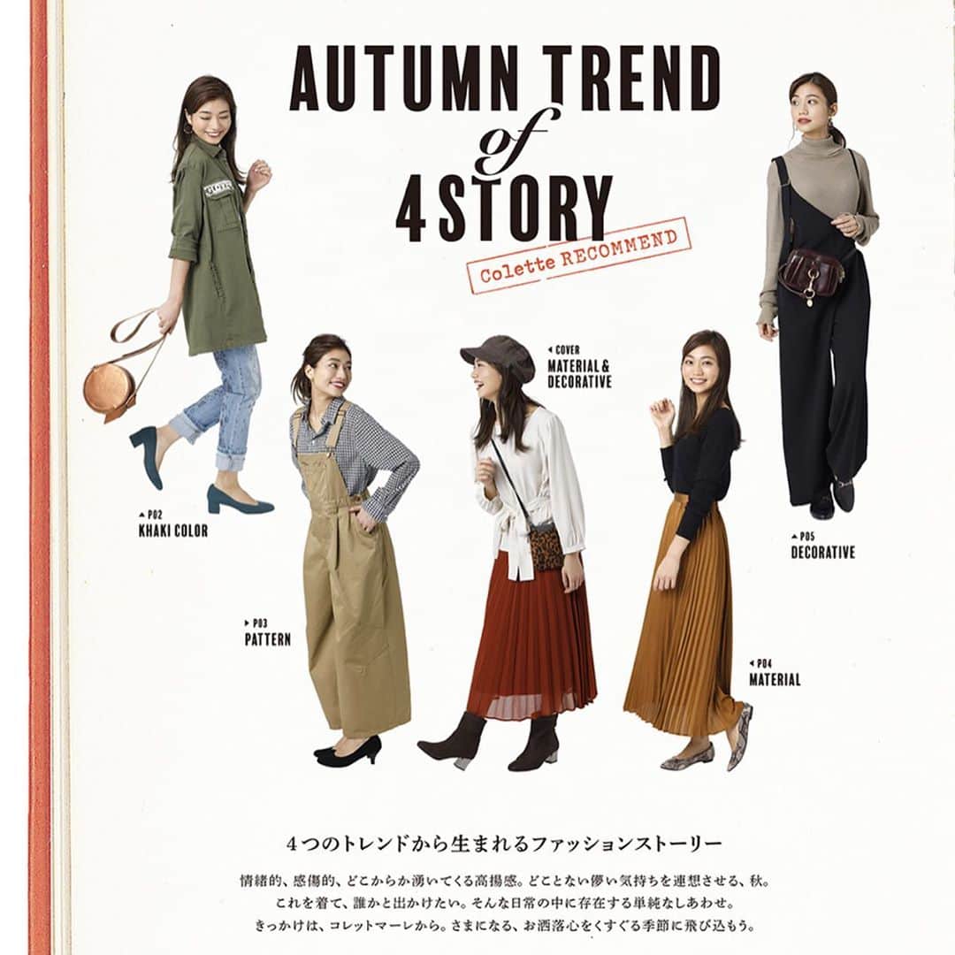 村上奈菜さんのインスタグラム写真 - (村上奈菜Instagram)「秋服っていいよね🐶🍂 色々欲しくなっちゃう！ #コレットマーレ さん #秋のパンフレット #横浜  #shopping #autumn #fashion」9月17日 21時20分 - murakami__nana