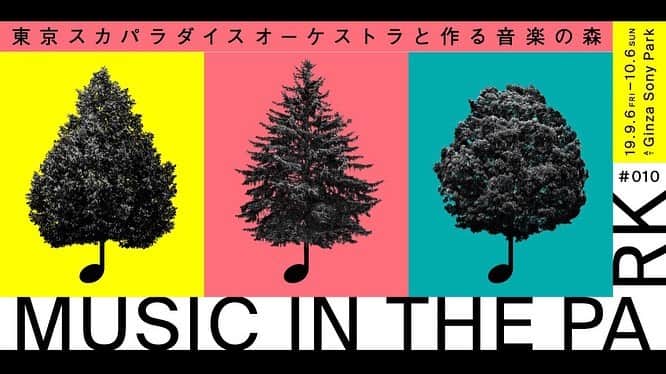 GINZA SONY PARK PROJECTさんのインスタグラム写真 - (GINZA SONY PARK PROJECTInstagram)「Ginza Sony Parkで開催中の「#010 MUSIC IN THE PARK ～東京スカパラダイスオーケストラと作る音楽の森～」。デビュー30周年の東京スカパラダイスオーケストラ（スカパラ）と一緒に、メンバーの思い出のアルバムに出会えるレコードショップ「ginza paradise records」や、120曲もの楽曲が自由に聴ける「MUSIC FAMILY TREE」など、音楽の楽しみが広がる「音楽の森」を作りあげました。⁠⠀ ⁠⠀ スカパラ自身も楽しんだ「MUSIC FAMILY TREE」は、銀座駅のコンコースから繋がる地下フロアに広がる数十本の音楽の樹々。これまでスカパラがコラボレーションや演奏参加してきた、数多くのアーティストたちとの「系譜」とも言える体験型展示です。幅広いジャンルの120曲を回遊しながらヘッドホンで聴くことができ、30年分のJ-POP史や新たな音楽の発見を楽しんでいただけます。⁠⠀ ⁠⠀ また、楽曲「The Terminal」を奏でる円状に配置された15本のグラスサウンドスピーカーには、ひとつずつ楽器の音が割り当てられているので、メンバーに囲まれて演奏を聴いているような特別な体験ができます。⁠⠀ ⁠⠀ 他にも、メンバーの今の様子が覗けるかもしれない「スカパラの窓」など、さまざまな仕掛けがあります。⁠⠀ ⁠⠀ 「#010 MUSIC IN THE PARK ～東京スカパラダイスオーケストラと作る音楽の森～」は、10/6(日)まで開催中。ぜひお越しください。⁠⠀⁠⠀ ※ プログラム詳細は、プロフィールのURLから。⁠⠀ ⁠⠀⁠⠀⁠⠀⁠⠀ #ginzasonypark #スカパラと作る音楽の森 #スカパラ #東京スカパラダイスオーケストラ #tokyoskaparadiseorchestra #銀座ソニーパーク #レコード @tokyoska_official⁠ #sony #glasssoundspeaker #グラスサウンドスピーカー #スカパラの窓 #theterminal」9月17日 21時24分 - ginzasonypark