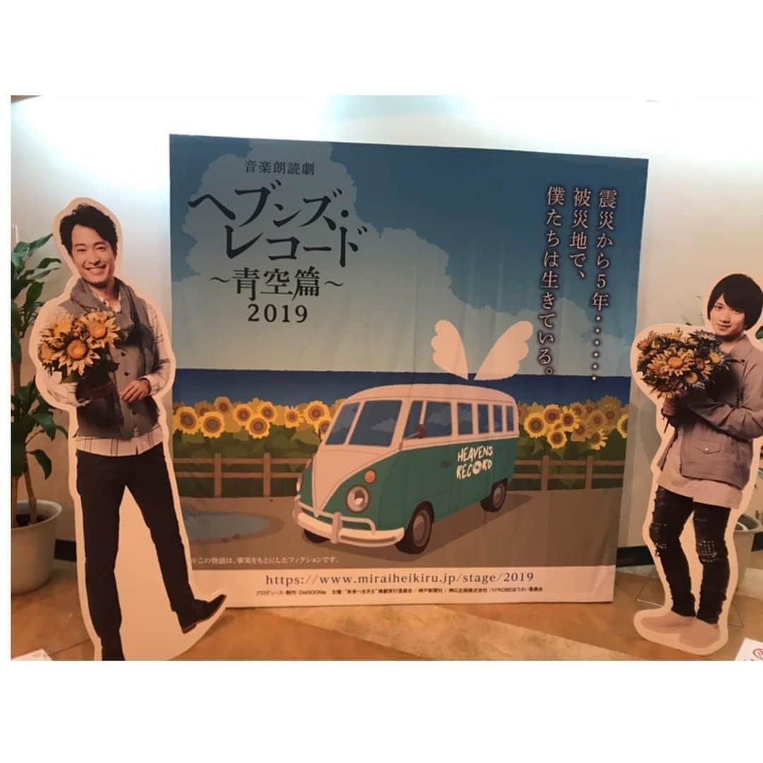 香音有希さんのインスタグラム写真 - (香音有希Instagram)「昨日は音楽朗読劇ヘブンズ・レコード~青空編~を観劇させて頂きました。 あー、泣き疲れました。。 阪神大震災の実話に基づくお話たち.. 辛いけれども本当に今知れて良かったし、終演後暖かい気持ちが心に残りました☺️ 可愛いあゆっち #愛加あゆ 、信長で一緒だったきくちゃん #菊田大輔  が夫婦役で、、あぁ、泣いた😭 ほんとに最高だったよ~🥺🥺✨ 神戸公演も身体に気をつけて頑張ってね☺️✨✨ありがとうー🥺  終演後は久しぶりに皇居ランへ..‼︎ すっかり秋になり、走りやすい気候になりましたね☺️気持ちよかった~！ 涙やら汗やらで沢山デトックスして いよいよ明日から  #ダークネスヒールズ  本公演が開幕です🔥🔥ᕦ(ò_óˇ)ᕤ」9月17日 23時37分 - kaonyuki_yukako