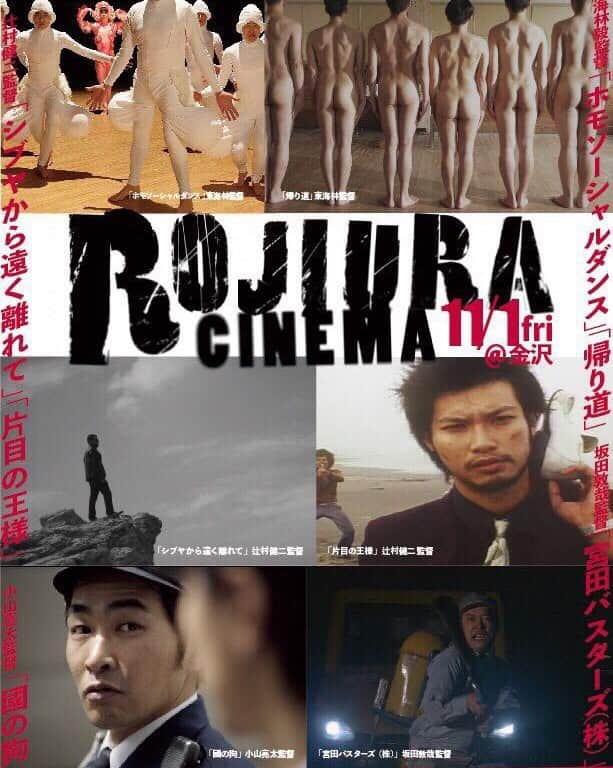 水野祐樹さんのインスタグラム写真 - (水野祐樹Instagram)「映画『宮田バスターズ（株）』上映情報 ROJIURA CINEMA 11/1 18:30から20:30 場所■金沢某所 料金■2000円 予約・お問い合わせ■ yoyaku1127@gmail.com #宮田バスターズ #ROJIURA CINEMA」9月17日 23時39分 - mizuno_yuki