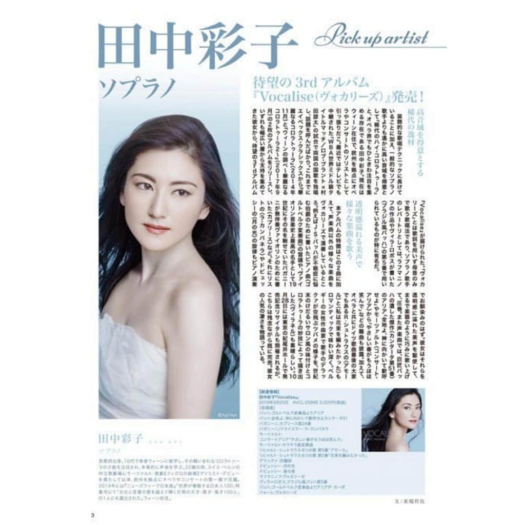 のインスタグラム：「. Interview with ''Vivace'' Music Magazine about my 3rd Album. Thank you💐 . 9月号インタビュー。素敵な文を書いていただき大変嬉しいです。 新しいアルバムもうすぐ発売です！ . . #田中彩子」