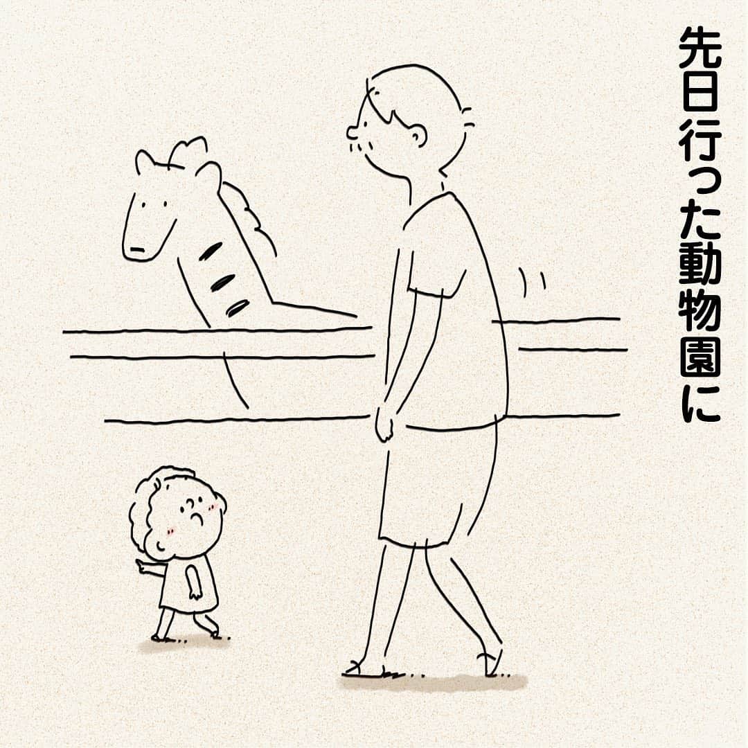 つむぱぱさんのインスタグラム写真 - (つむぱぱInstagram)「・ ・ ・ 空いてるし、無料だし、しつこいとすぐキレるオウムもいるのでおすすめです。 夢見ヶ崎動物公園。 ・ #3歳 #娘  #マンガ」9月18日 17時52分 - tsumugitopan