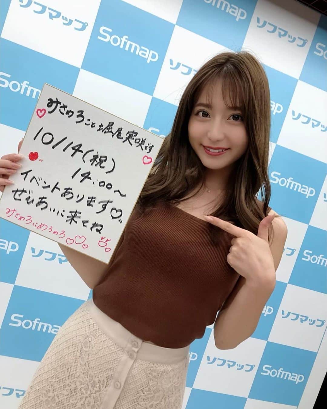 堀尾実咲のインスタグラム：「ソフマップAKIBA①号店サブカル・モバイル館様の元にもご挨拶に☺️💕 チェキたくさん撮ってきたよ😆 数枚だけコメント付きのチェキ作っておいたよ❤️ 当たった方はラッキー😍❤️ #グラドル #アイドル #DVD #ソフマップ #秋葉原」