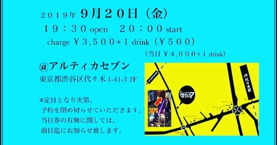 佐々木心音さんのインスタグラム写真 - (佐々木心音Instagram)「ただいま、東京！！ 今週金曜は、 桝田幸希×佐々木心音の トークイベント 「好き勝手な時間」 . お席残りすこし！ . ご予約は  skikattenajikan@gmail.com お名前・人数・応援している出演者をご記入の上送ってください . 久しぶりの東京 みんなの顔を見れる日を楽しみにしています . . #tolkshow #yoyogi #artica7 #masudayuki #sasakikokone #actress #singersongwriter #freedomtime #トークイベント #好き勝手な時間 #桝田幸希 #佐々木心音 #代々木 #アルティカセブン #女優 #自由なイベント #ただいま東京」9月18日 16時54分 - sasakikokone