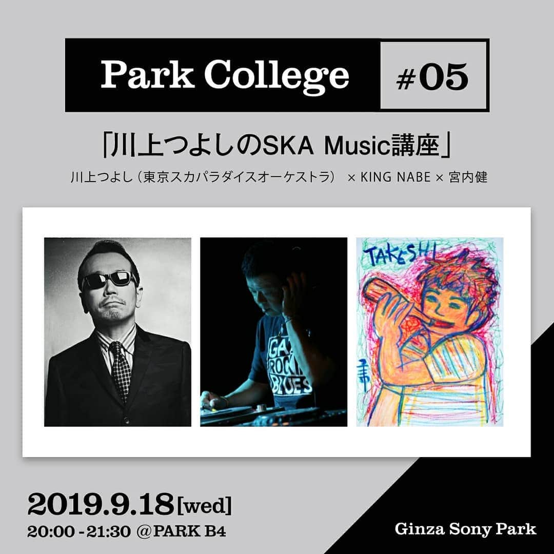 GINZA SONY PARK PROJECTのインスタグラム
