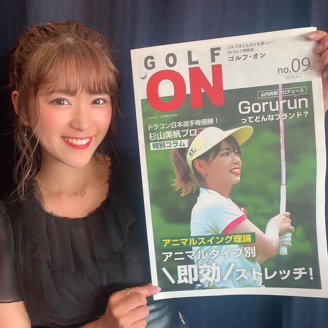 山内鈴蘭さんのインスタグラム写真 - (山内鈴蘭Instagram)「フリーペーパー”GOLF ON”9月号 表紙、裏表紙させて頂いてます🥰 全国のゴルフ場、ゴルフショップにてお手に取れますよ⛳️💗 ． なんと！ 私、山内鈴蘭がプロデュースしています『Gorurun(ごるらん)』はどんなブランドなのか？とても詳しくインタビューして頂きました😭💗💗💗 私自身の想い、ゴルフへの想い、これから先の未来の事までお話しさせて頂きました！！ ． 是非！お手に取って頂けると嬉しいです🙆‍♀️💗💗 #Gorurun #ごるらん #ゴルフオン #GOLFON #フリーペーパー #golf #ゴルフ #石田純一のサンデーゴルフ」9月18日 10時52分 - xxsuzuranxx