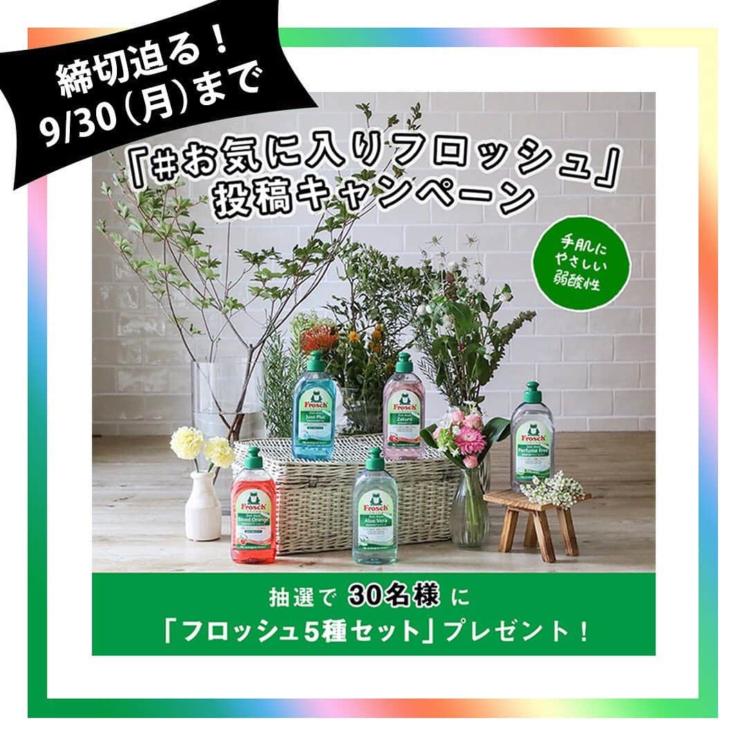 Frosch（フロッシュ）のインスタグラム