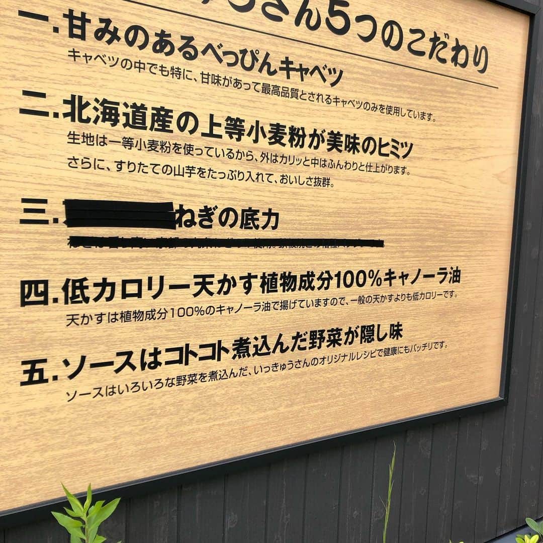 のインスタグラム：「ねぎの原産地と揉めた結果がこれ」