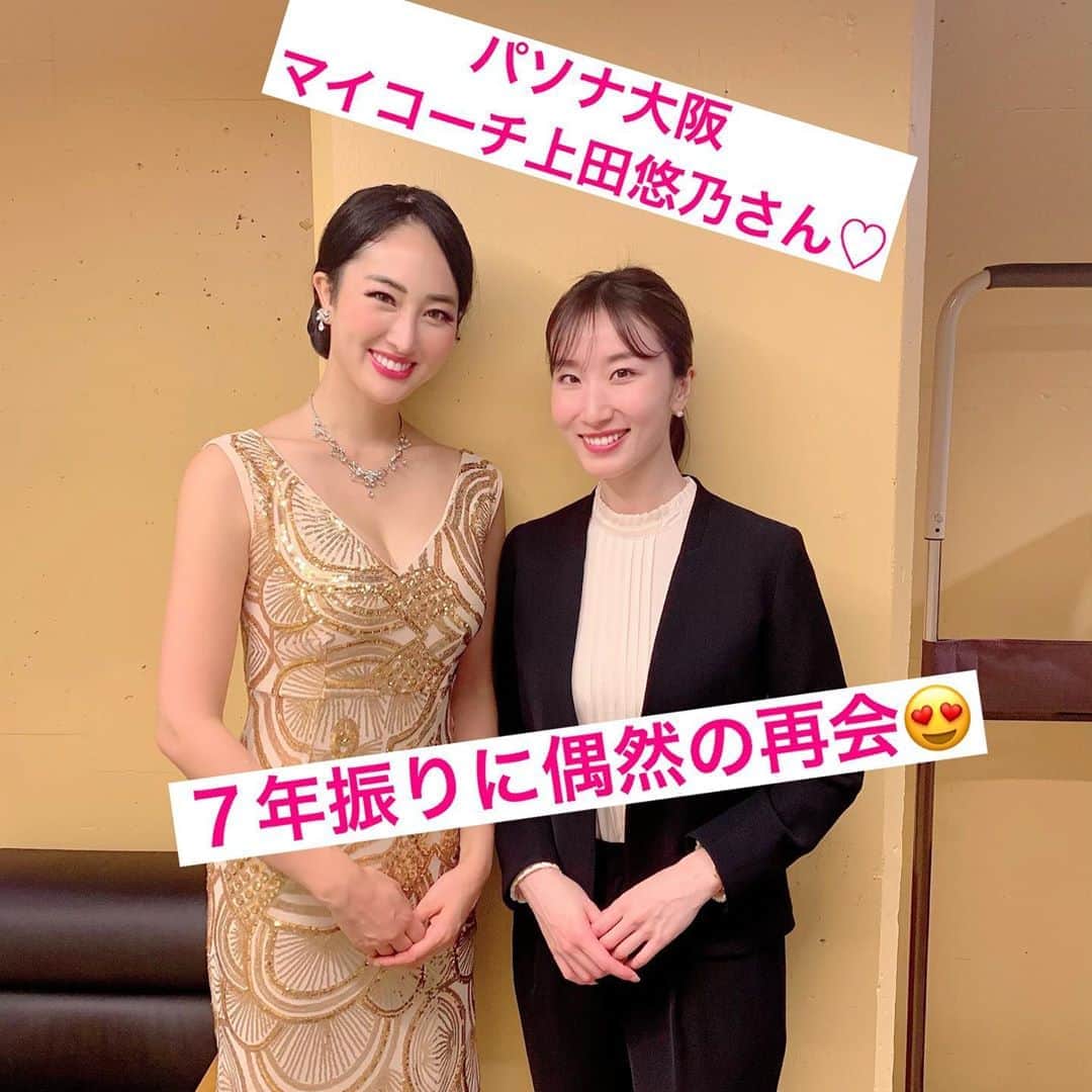 筒井菜月のインスタグラム：「【大阪駅直結のパワースポット‼️】 9/13(金)・9/14(土)の二日間に渡って開催されたパソナグループ【職博】、大盛況で終了致しました😊  お越し下さった皆様、ありがとうございました💗💗💗 今回のセミナーでパソナ梅田DTキャリアセンターに初訪問したのですが、  なんと2013年のミスユニバースで同期だった滋賀代表の上田悠乃さんと感動の再会✨  悠乃さんはパソナグループに登録されるスタッフの方々の心強いサポーターである〝マイコーチ〟としてご活躍されています‼️ 7年前より更に美しく輝かれている悠乃さんにお力添えを頂き、大阪の皆様と楽しいひと時を過ごせました❤️ 関西にお住まいの方は、駅直結のパソナ梅田DTキャリアセンターにて、お仕事についてのご相談をお待ちしております♪  #パソナグループ #パソナ #職博 #イベント #ビジネスパーソン #health #派遣社員 #派遣のミカタ #beauty #power #smile #happy #missinternational #japan #筒井菜月 #開運道アドバイザー #パソナグループPRアンバサダー」