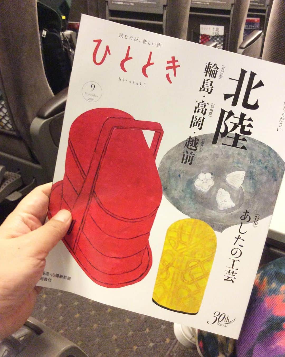 丸山敬太さんのインスタグラム写真 - (丸山敬太Instagram)「新幹線でこれ読むの好き！ 輪島に行ってみたいな。  本日は京の都へ！」9月18日 13時04分 - keitamaruyama