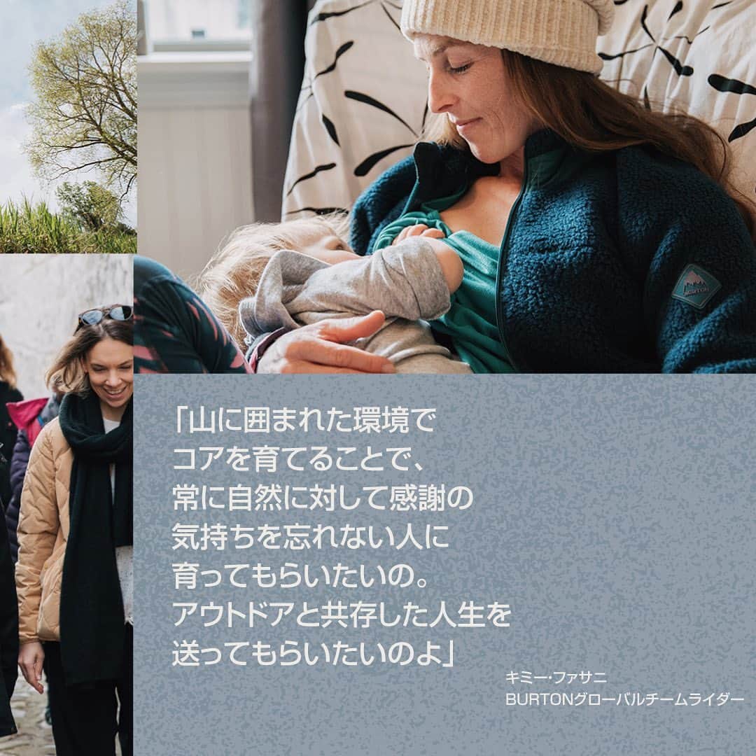 Burton Japanさんのインスタグラム写真 - (Burton JapanInstagram)「私たちは決して立ち止まらない。長年プロスノーボーダーとして活躍しているキミー・ファサニは、アクションスポーツに身を置く女性に新たな道を示してくれました。母親とプロのアスリートを両立する彼女の言葉はプロフィール内のリンクから。 #Burton」9月18日 13時06分 - burtonjapan