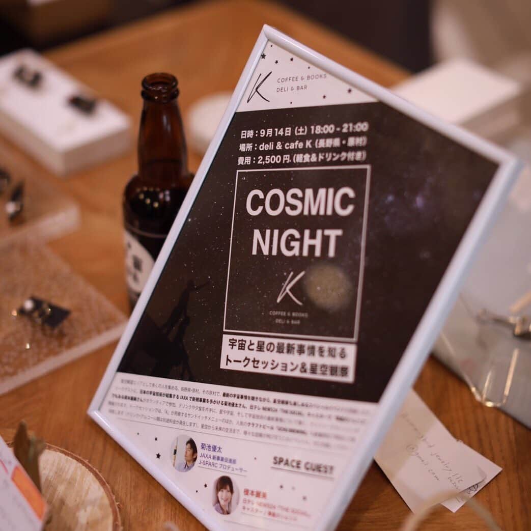 のインスタグラム：「宇宙イベント⑩ 『COSMIC NIGHT in 原村』 宇宙と星の最新事情を知るトークセッション 〜宇宙から考える私達の未来〜 続き。 . 素敵な夜だったなあ...🌕 . 改めて... 遊びに来て下さった皆様✨ 本当に本当にありがとうございました‼️ 地元の方や、三重や群馬や関東などから50人以上が集まって下さり感動しました🥺 運営メンバーと DELI &CAFE Kの皆さんにも大感謝です✨ . このイベントを切っ掛けに、 皆さんが星を眺める時間が増えますように...⭐️ そして、さらに宇宙ビジネスって面白い！と応援してくれる方が増えますように...☆彡 気になった方は、次回ぜひ来て下さいね😊お待ちしています♪♪ たくさん投稿したけれど、宇宙イベント記事はこれで、おしまい💫 #cosmicnight #宇宙イベント #満月 #中秋の名月 #長野県 #原村 #八ヶ岳 #八ヶ岳自然文化園  #天体観測 #観望会  #JAXA #gitai #ユーグレナ #ミドリムシ #宇宙飛行士 #宇宙キャスター」