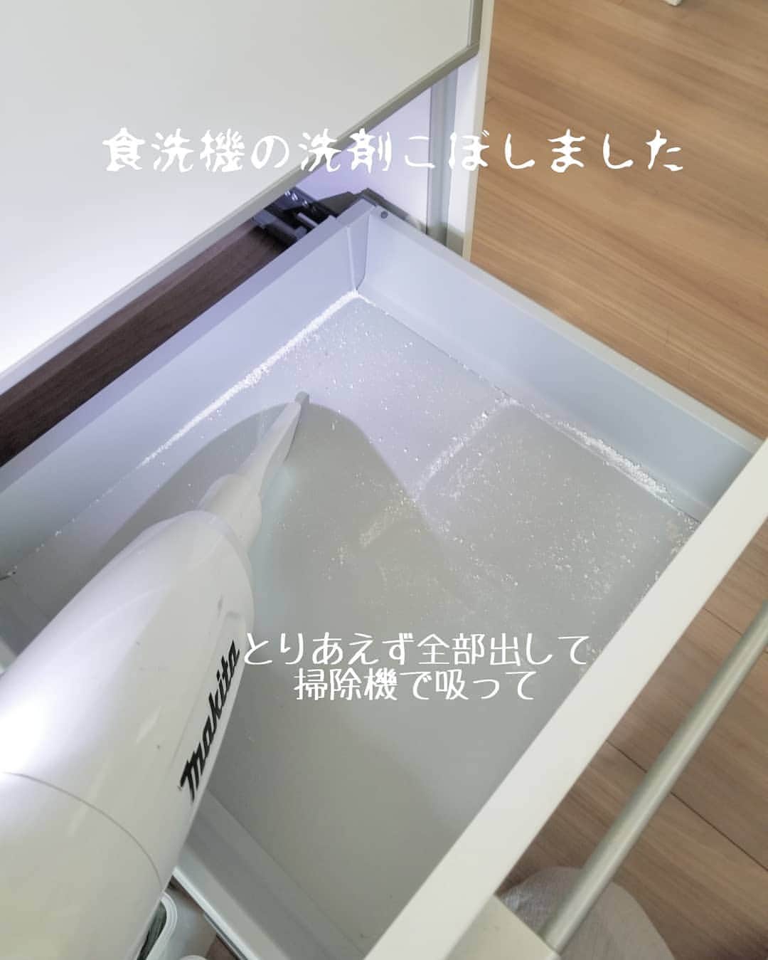 koyukkuma 一条工務店さんのインスタグラム写真 - (koyukkuma 一条工務店Instagram)「• #くまさんの収納 • 私、普段からよくやらかすんです😝 • 今回は食洗機下収納を開けて洗剤をスプーンで取り出そうとした時にガンッて当ててスプーンの洗剤バサーーー…… • 自動的にお掃除タイムスタートです💦 • 掃除機で吸って軽く拭いて元に戻しました。 • まぁこんなことでもないとなかなか引き出しの中って掃除しないので……😅 • ここの収納はキッチンで使う掃除グッズを入れてます！ • キッチンの引き出しはどれも大きいので、細々したものを収納できる食洗機下の小さい引き出しは重宝します💓 • #一条工務店 #アイスマート #ismart #マイホーム #おうち #キッチン #収納 #キッチン収納 #万能Jrくん #掃除 #片付け #整理整頓 #整理収納 #暮らし #暮らしを楽しむ #日々のこと #日々の暮らし #すっきり暮らす #シンプルな暮らし #シンプルライフ」9月18日 14時39分 - kumasan_ismart