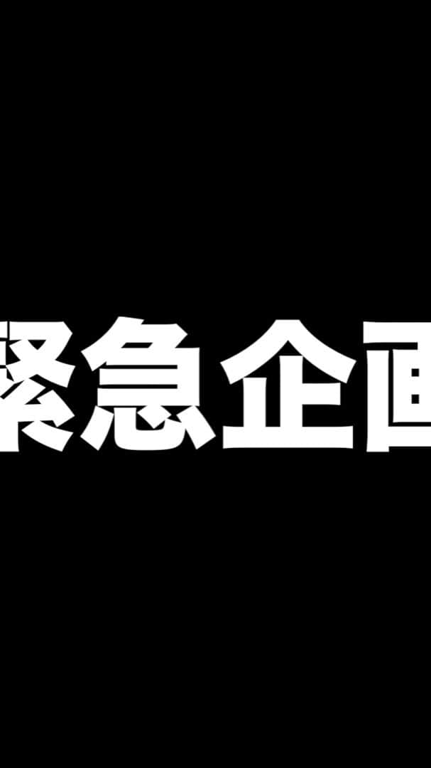 のインスタグラム：「バンドMAGIC OF LiFEのギターのタクミさんから連絡があり、新しく発売するCDを手渡し数珠繋ぎで明石家さんまさんまで届けたい！とゆうガチ企画です！正直成功するかはわかりませんが、挑戦していきたいとおもいます！応援よろしくお願いします！」