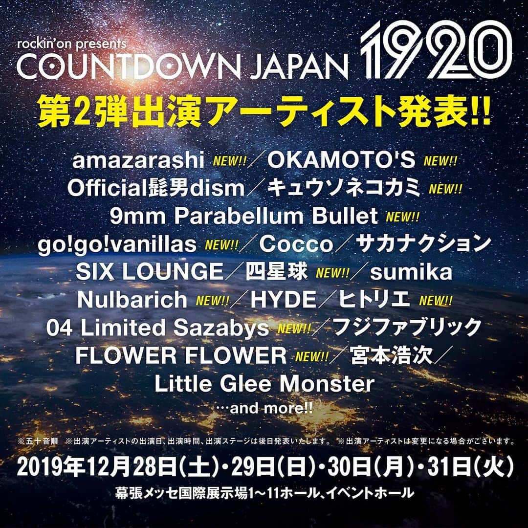 U太さんのインスタグラム写真 - (U太Instagram)「🌟四星球ライブ情報🌟 12/28(土)・29(日)・30(月)・31(火) 幕張メッセ国際展示場1~11ホール、イベントホール  rockin'on presents " COUNTDOWN JAPAN 19/20 "  出演決定しました〜‼️ 今年の年末もよろしくさんです🌟  countdownjapan.jp  出演日は後日発表になります！ #CDJ1920  #四星球」9月18日 19時12分 - utasuxing