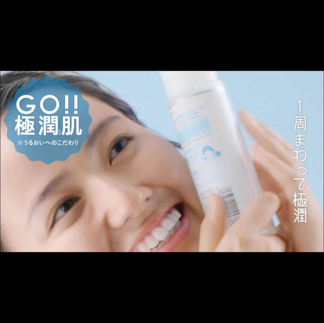 新谷あやかさんのインスタグラム写真 - (新谷あやかInstagram)「ロート製薬TVCM「GO!!極潤肌」出演中です。 ・  #新谷あやか #しんやあやか  #shinyaayaka  #actress  #女優 #極潤 #tvcm  #ロート製薬 #一周まわって極潤  #化粧水 #美肌ケア」9月18日 19時30分 - shinya.ayaka