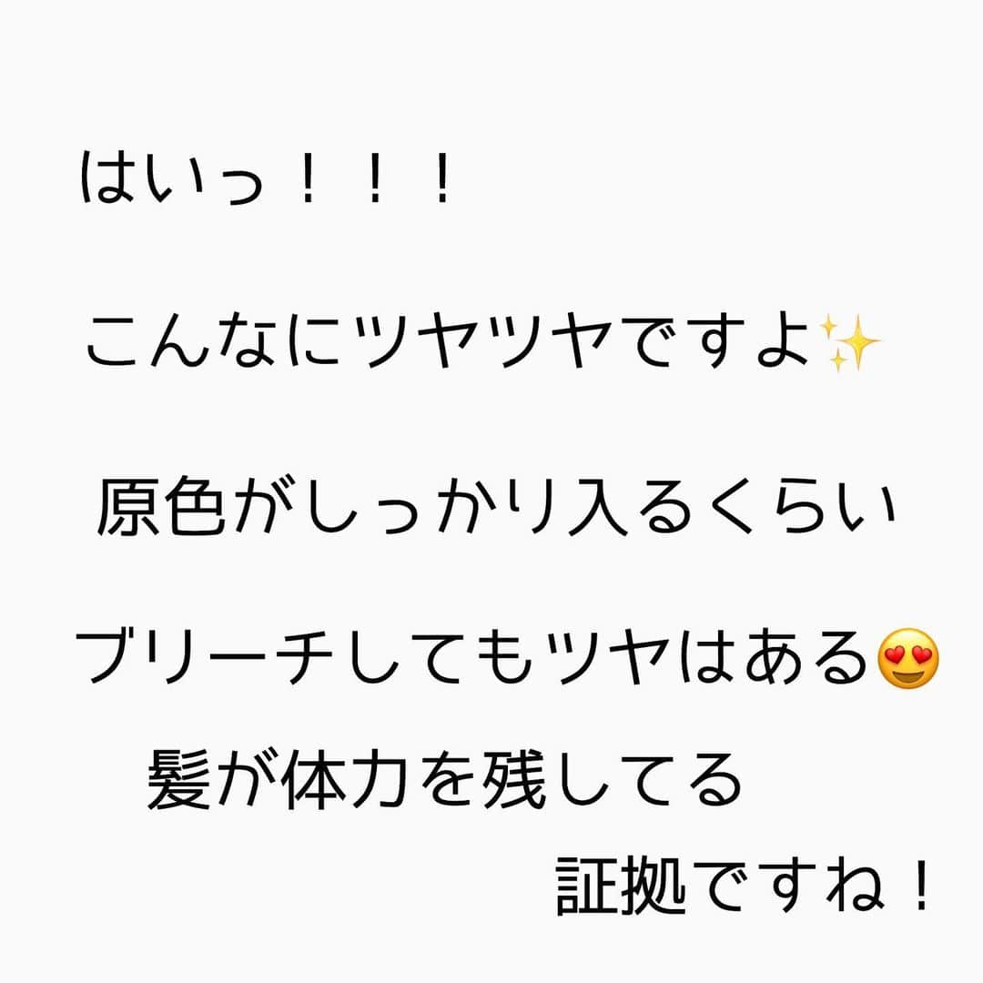 チダヨシヒロさんのインスタグラム写真 - (チダヨシヒロInstagram)「ブリーチは傷む！？！？﻿ そう、もちろん傷むけど、﻿ そのダメージをどれだけ抑えることができるか？？﻿ が重要なんですね✨﻿ ﻿ ブリーチカラー4h ﻿ ¥20000﻿ ﻿ 【こんなお悩みをお持ちの方はぜひご連絡ください😊】﻿ ✂︎髪をキレイに改善していきたい✨﻿ ✂︎『髪の毛キレイだね』って褒められたい✨﻿ ✂︎美容室でトリートメントをしても、いつもすぐ落ちてしまう😭﻿ ✂︎ものすごくキレイな縮毛矯正をしてみたい✨ ﻿ ✂︎アホ毛・毛羽立ちを抑えたい😭﻿ ✂︎ツヤのある髪にしたい✨﻿ ✂︎ダメージが気になる😭﻿ ﻿ なんでもご相談ください⭐️﻿ ﻿ インスタグラムを見て髪質改善や美髪縮毛矯正で ご来店される方が都外からもかなり増えてきております😊 気になる方はこちらの僕の美髪シリーズもご覧下さい✨﻿ ↓↓↓ 『 #チダヨシヒロの髪質美人 』 ﻿ ﻿ 【予約空き状況】﻿ 9/19 満席﻿ 9/20 10:00 16:30﻿ 9/21 18:00﻿ 9/22 18:30﻿ 9/25 満席﻿ 9/26 13:00以降﻿ 9/27 10:00以降﻿ 9/28 満席﻿ 9/29 満席﻿ ﻿ ﻿ ご予約・ご相談はトップURLにあるLINE@からかDM、またはネット予約よりご連絡くださいね✨﻿ 9月はまだ空きがあります😊﻿ ﻿ 【オンラインカウンセリング実地中】﻿ 無料でオンラインカウンセリングを実施しておりますので髪のお悩みやご相談などがありましたらDMまたプロフィールURLからのLINE@より24時間365日受付ております😆﻿ ﻿ 髪にお悩みの方を1人でも多く綺麗になって欲しいという僕の気持ちの表れです🙇﻿ ﻿ 【メニュー】﻿ カット¥7000 髪質改善002¥10000（カラー・縮毛矯正・パーマと併用すれば¥5000） 美髪カラー¥7000〜 美髪縮毛矯正¥20000〜﻿ カットをされない方はシャンプー・ブロー代¥3000頂きます🙇﻿ メニューも沢山ご用意ありますので、料金と合わせて、プロフィールのURLからご確認ください😊﻿ ﻿ 完全予約マンツーマン制のヘアサロン﻿ 【メルリヘアリビング】﻿ 📮東京都世田谷区用賀3-6-15細井ビル1F﻿ ﻿ ﻿ ﻿ #縮毛矯正﻿ #髪質改善トリートメント﻿ #ブリーチ﻿ #派手髪﻿ #ケアブリーチ ﻿ #髪質改善ストレート﻿ #髪質改善縮毛矯正﻿ #髪質改善カラー﻿ #縮毛矯正東京﻿ #ヘアカラー﻿ #美髪になりたい﻿ #キレイな髪﻿ #綺麗な髪﻿ #髪の毛サラサラ﻿ #髪をきれいにする美容室﻿ #用賀﻿ #桜新町﻿ #くせ毛﻿ #毛髪改善﻿ #ダメージ改善﻿ #縮毛矯正上手い﻿ #ブリーチカラー﻿ #派手髪女子﻿ #派手カラー﻿ #ヘアケア美容師﻿ #扱いやすい髪﻿ #髪の悩み﻿ #髪を綺麗にしたい﻿ #レア髪」9月18日 19時36分 - chibow