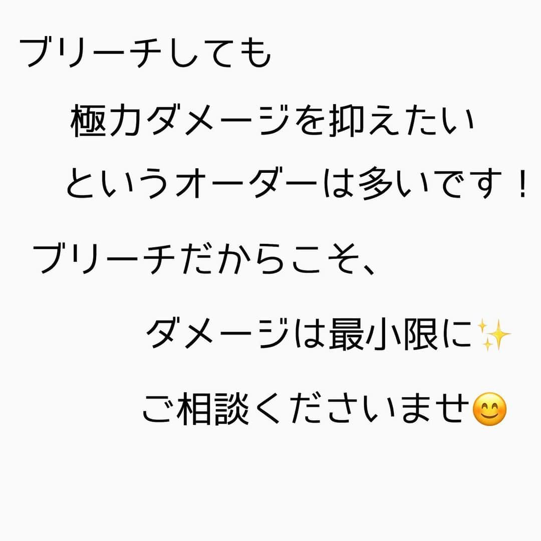 チダヨシヒロさんのインスタグラム写真 - (チダヨシヒロInstagram)「ブリーチは傷む！？！？﻿ そう、もちろん傷むけど、﻿ そのダメージをどれだけ抑えることができるか？？﻿ が重要なんですね✨﻿ ﻿ ブリーチカラー4h ﻿ ¥20000﻿ ﻿ 【こんなお悩みをお持ちの方はぜひご連絡ください😊】﻿ ✂︎髪をキレイに改善していきたい✨﻿ ✂︎『髪の毛キレイだね』って褒められたい✨﻿ ✂︎美容室でトリートメントをしても、いつもすぐ落ちてしまう😭﻿ ✂︎ものすごくキレイな縮毛矯正をしてみたい✨ ﻿ ✂︎アホ毛・毛羽立ちを抑えたい😭﻿ ✂︎ツヤのある髪にしたい✨﻿ ✂︎ダメージが気になる😭﻿ ﻿ なんでもご相談ください⭐️﻿ ﻿ インスタグラムを見て髪質改善や美髪縮毛矯正で ご来店される方が都外からもかなり増えてきております😊 気になる方はこちらの僕の美髪シリーズもご覧下さい✨﻿ ↓↓↓ 『 #チダヨシヒロの髪質美人 』 ﻿ ﻿ 【予約空き状況】﻿ 9/19 満席﻿ 9/20 10:00 16:30﻿ 9/21 18:00﻿ 9/22 18:30﻿ 9/25 満席﻿ 9/26 13:00以降﻿ 9/27 10:00以降﻿ 9/28 満席﻿ 9/29 満席﻿ ﻿ ﻿ ご予約・ご相談はトップURLにあるLINE@からかDM、またはネット予約よりご連絡くださいね✨﻿ 9月はまだ空きがあります😊﻿ ﻿ 【オンラインカウンセリング実地中】﻿ 無料でオンラインカウンセリングを実施しておりますので髪のお悩みやご相談などがありましたらDMまたプロフィールURLからのLINE@より24時間365日受付ております😆﻿ ﻿ 髪にお悩みの方を1人でも多く綺麗になって欲しいという僕の気持ちの表れです🙇﻿ ﻿ 【メニュー】﻿ カット¥7000 髪質改善002¥10000（カラー・縮毛矯正・パーマと併用すれば¥5000） 美髪カラー¥7000〜 美髪縮毛矯正¥20000〜﻿ カットをされない方はシャンプー・ブロー代¥3000頂きます🙇﻿ メニューも沢山ご用意ありますので、料金と合わせて、プロフィールのURLからご確認ください😊﻿ ﻿ 完全予約マンツーマン制のヘアサロン﻿ 【メルリヘアリビング】﻿ 📮東京都世田谷区用賀3-6-15細井ビル1F﻿ ﻿ ﻿ ﻿ #縮毛矯正﻿ #髪質改善トリートメント﻿ #ブリーチ﻿ #派手髪﻿ #ケアブリーチ ﻿ #髪質改善ストレート﻿ #髪質改善縮毛矯正﻿ #髪質改善カラー﻿ #縮毛矯正東京﻿ #ヘアカラー﻿ #美髪になりたい﻿ #キレイな髪﻿ #綺麗な髪﻿ #髪の毛サラサラ﻿ #髪をきれいにする美容室﻿ #用賀﻿ #桜新町﻿ #くせ毛﻿ #毛髪改善﻿ #ダメージ改善﻿ #縮毛矯正上手い﻿ #ブリーチカラー﻿ #派手髪女子﻿ #派手カラー﻿ #ヘアケア美容師﻿ #扱いやすい髪﻿ #髪の悩み﻿ #髪を綺麗にしたい﻿ #レア髪」9月18日 19時36分 - chibow