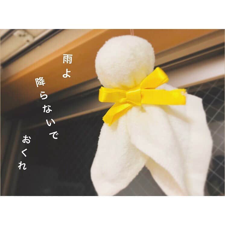 真下玲奈さんのインスタグラム写真 - (真下玲奈Instagram)「雨よ。降らないでおくれ。 . . #てるてる坊主 #雨 #雨よ  #真下玲奈 #案外器用 #器用なんです #てるてる #てるてるぼうず #こんばんわ #雨が続くね」9月18日 20時11分 - r.mashitaaa.221