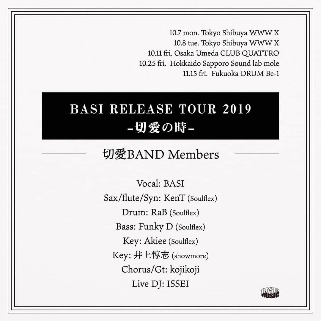 BASI（バシ）のインスタグラム：「【お知らせ】 いよいよ10月からリリースツアー『切愛の時』がスタートします。全5公演、このメンバー ''切愛BAND'' で、愛を込めて演奏します。バンマスは、RaB！是非このメンバーでの『切愛の時』をお楽しみください🌹 @basirap @kent_from_soulflex @rab_from_soulflex @yugo1027 @akiee @atsushi__inoue @kojikoji__i2 @mutant_issei」