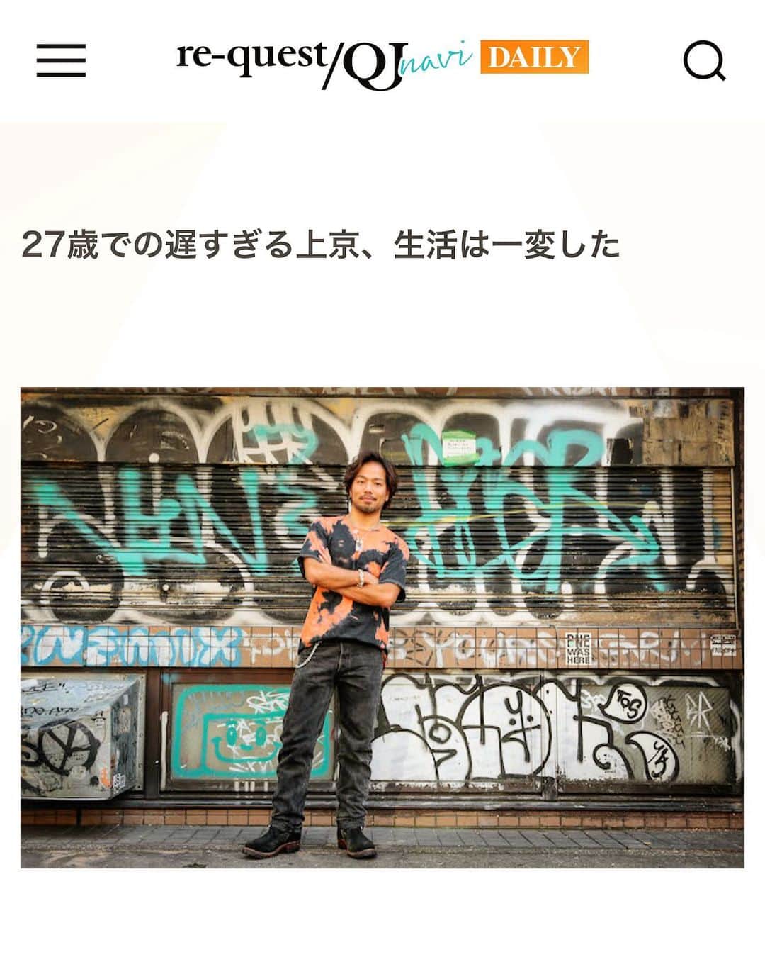 のインスタグラム：「今月 @requestqj_navi_magazine の #ポジティ部 でインタビューしていただきました😁👍 ほぼ #下ネタ しか喋ってなかったのに 良く記事に出来たなと思ってますw😂  美容師としては ちいとばかし 遅い上京。  27歳からの挑戦を記事にしていただきました。  基本的に 嫌な事は寝れば忘れてしまう体質なので 先輩方はなかなか 『アイツほんと響かねぇよな。』と思っていたかと思いますw 本当にさーせん🙇‍♂️ だから 今 苦労してますw  そんな苦労も楽しいけど（笑）  そんな #ポジティブ な記事を 美人編集部の @kuwana_qj_mariko さんが 最高に仕上げてくれました❣️ ありがとうございます😊✨ ストーリーにアップしてあるので ぜひご覧ください☝️😘 #リクエストqj #リクナビ#求人サイト #新卒#アシスタント#中途スタッフ#リゼル#risel#浅野宏明#美容師」