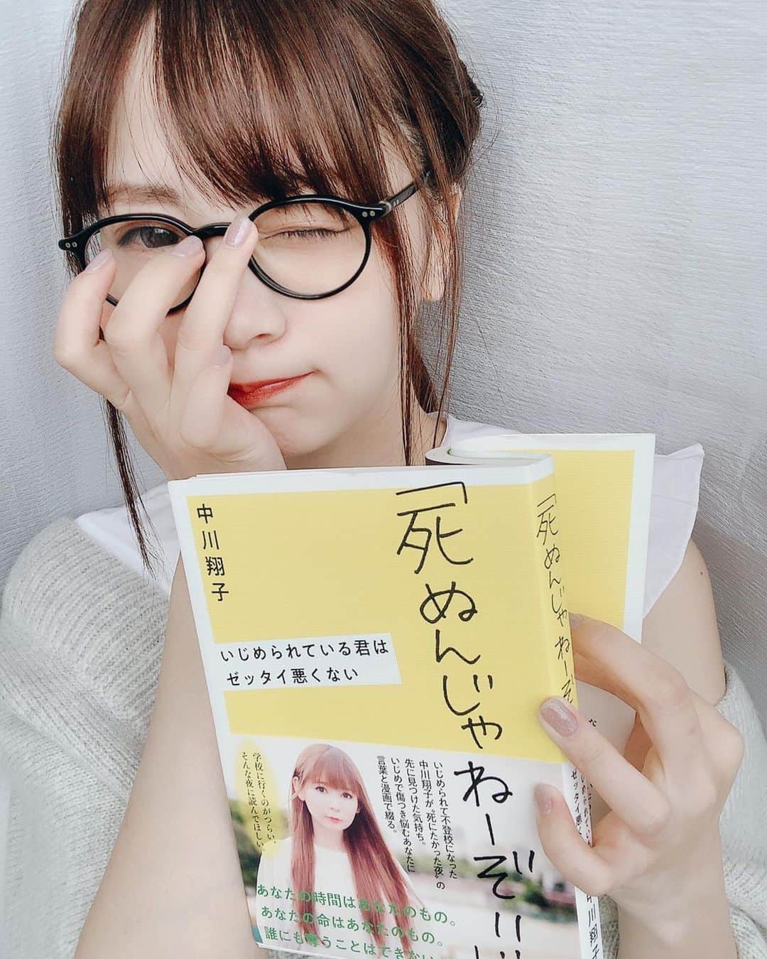 浜田翔子さんのインスタグラム写真 - (浜田翔子Instagram)「中川翔子ちゃん著書の 「死ぬんじゃねーぞ！！」 読みました。この前買おうかとしてたら中翔持ってきてくれたんです。  いじめの事が沢山で、 私も小中うけてたので、、 私のされてた事と重なるとこもあったり 最初のページから私号泣してしまいました😭  この前会った時いじめの話2人で なくなればいいのにと色々 話してました。  漫画の部分もあるし しょこたんのイラスト相変わらず可愛かった！  なかしょーって昔から言ってるんだけど学校でも言われてたんだ！と思った私。🤣 ライブで歌ってる時の、なかしょーは 幸せそうで、 遊んでる時はいつもと変わらず笑うツボ同じで 大好きな自慢のお友達😘❤です。  読書の秋みてみてね😌」9月18日 21時07分 - shoko_hamada