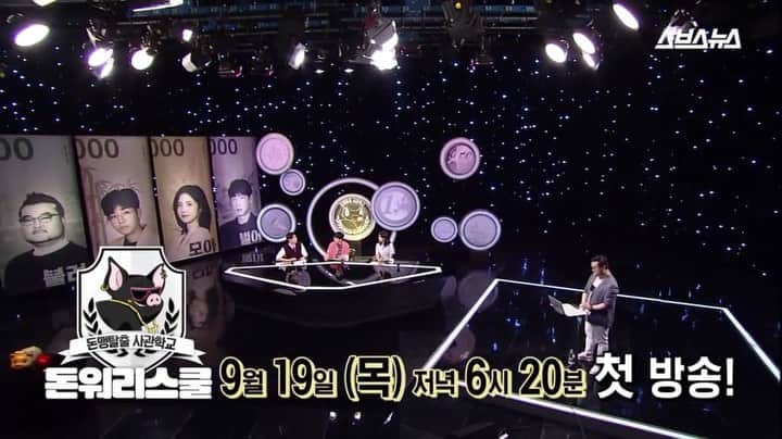 DINDINのインスタグラム：「돌아왔습니다!!! 더욱 강력하게!!! 여러분 확 부자는 아니더라도! 조금은 더 벌수 있는 방법을 알려드릴게요!  매주 목요일 저녁 6시 20분! 돈워리스쿨!  #돈워리스쿨 #장예원 #김윤상 #딘딘 #돈쌤 #정규편성 #👏🏻」