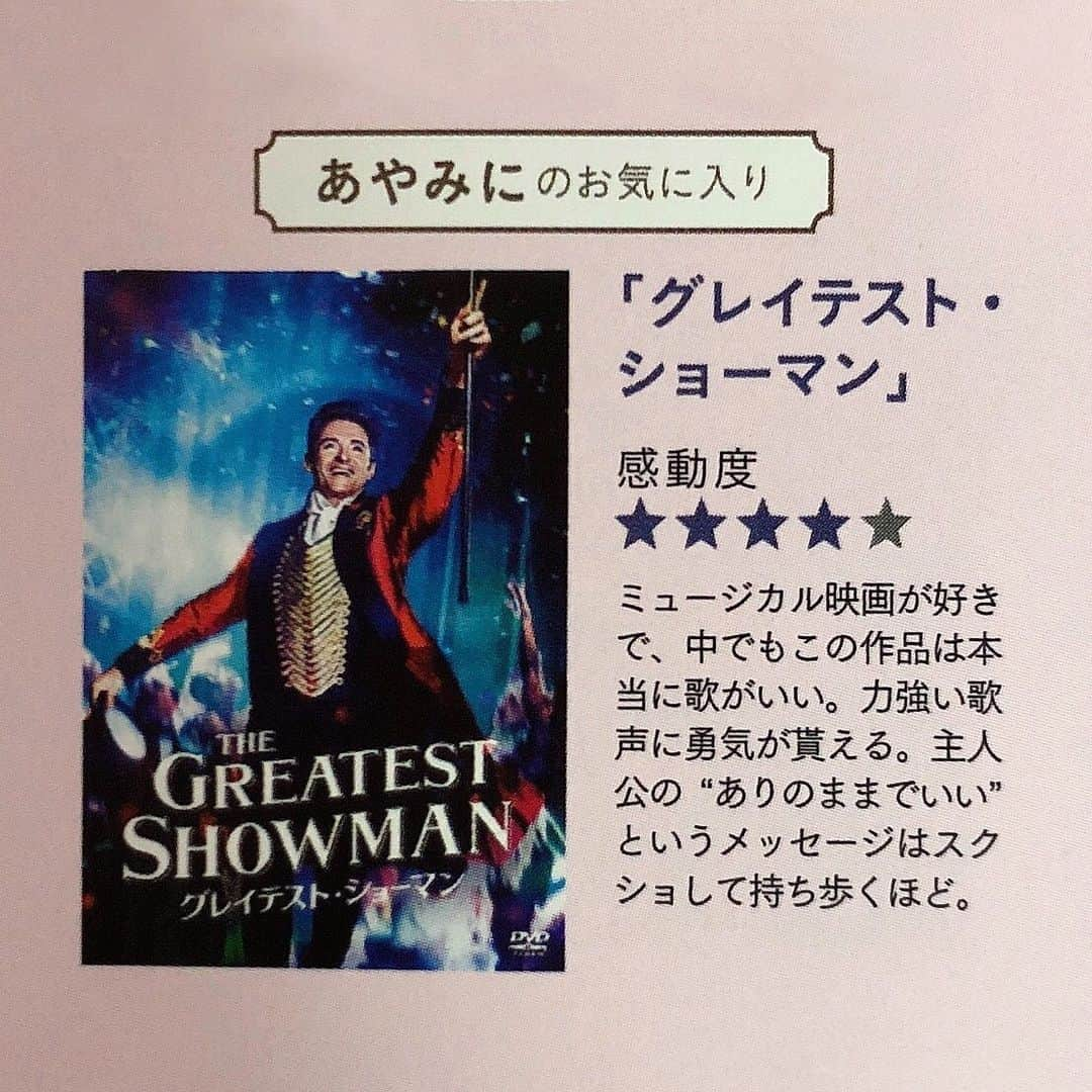 飯坂采子さんのインスタグラム写真 - (飯坂采子Instagram)「きのう発売のLARME042 @larmemagazine の誌面にお久しぶりに載ってます🦢🍒P75.P76.P79.P80の4ページに、ちょこちょこっといるから見つけてもらえたら嬉しいです🎶ヘアメイクはメイクさんにして頂いたから久しぶりにガーリーなメイクにコーデでした👸🏼⠀ ⠀ #larme#larme042#larmedolls#reebok#nike#fila#converse70s#liquem#furfur#miumiu#dollywink#canmake#shuuemura#dazzshop#addiction#tinyshell#ラルム#リキュエム#ファーファー#ミュウミュウ#ドーリーウインク#キャンメイク#シュウウエムラ#ダズショップ#アディクション#プチプラコスメ#デパコス#あやみに」9月18日 21時15分 - ayamini316