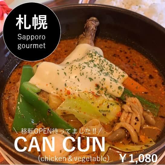 のインスタグラム：「. Today’s lunch  #soupcurry chicken&vegetable . 今月移転OPENされたという事で 行けるのを楽しみにしておりました😌✨ . 以前は4丁目プラザの裏手にあり 今回は大通りから東エリアの南2東6へ . ざっと見渡しすぐ店舗道挟んで向かい側と 裏手にコインパーキングがありました。 駐車してお店へルンルンで向かいましたー！ . 店舗はガラス面が増えかなり明るい印象 前より広くなり、更に入りやすく . チキンベジタブルカレー 辛さ12番 スライスチーズトッピング . 同行者は、具沢山ベジタブルカレー 辛さ4番 . さらっとしていても、旨味のあるスープ💓 美味しい✨ (インスタには動画公開→過去動画参照) . お昼時で満席だったのでカウンターで食べましたが タイルがまた可愛かった お客さんが帰った瞬間に店内パシャリ📸 . 又行けるようになり嬉しい限りです💞 ご馳走さまでした . #カンクーン 011-261-7099 #北海道 #札幌市中央区 南2条東6-5 朝日プラザ一条橋 1F https://tabelog.com/hokkaido/A0101/A010102/1062792/ @cancun922 . . =============== 私の食べ歩きの記録は Gourmet food information 제 외식기록 ↓↓↓ #sayaka動画 =============== . #cancun #スープカレー #スープカレー札幌 #かれすたぐらむ #カレスタグラム #カレー好き #カレー巡り #チキンベジタブル #チーズ好き #札幌市 #札幌 #札幌グルメ #札幌ランチ #さっぽろ #北海道グルメ #北海道ママ #札幌カレー #札幌ママ #移転オープン #カレー好きな人と繋がりたい #カレー部 #カレーと生きる #カレーは飲み物 #カレースタグラム #カレー女子」