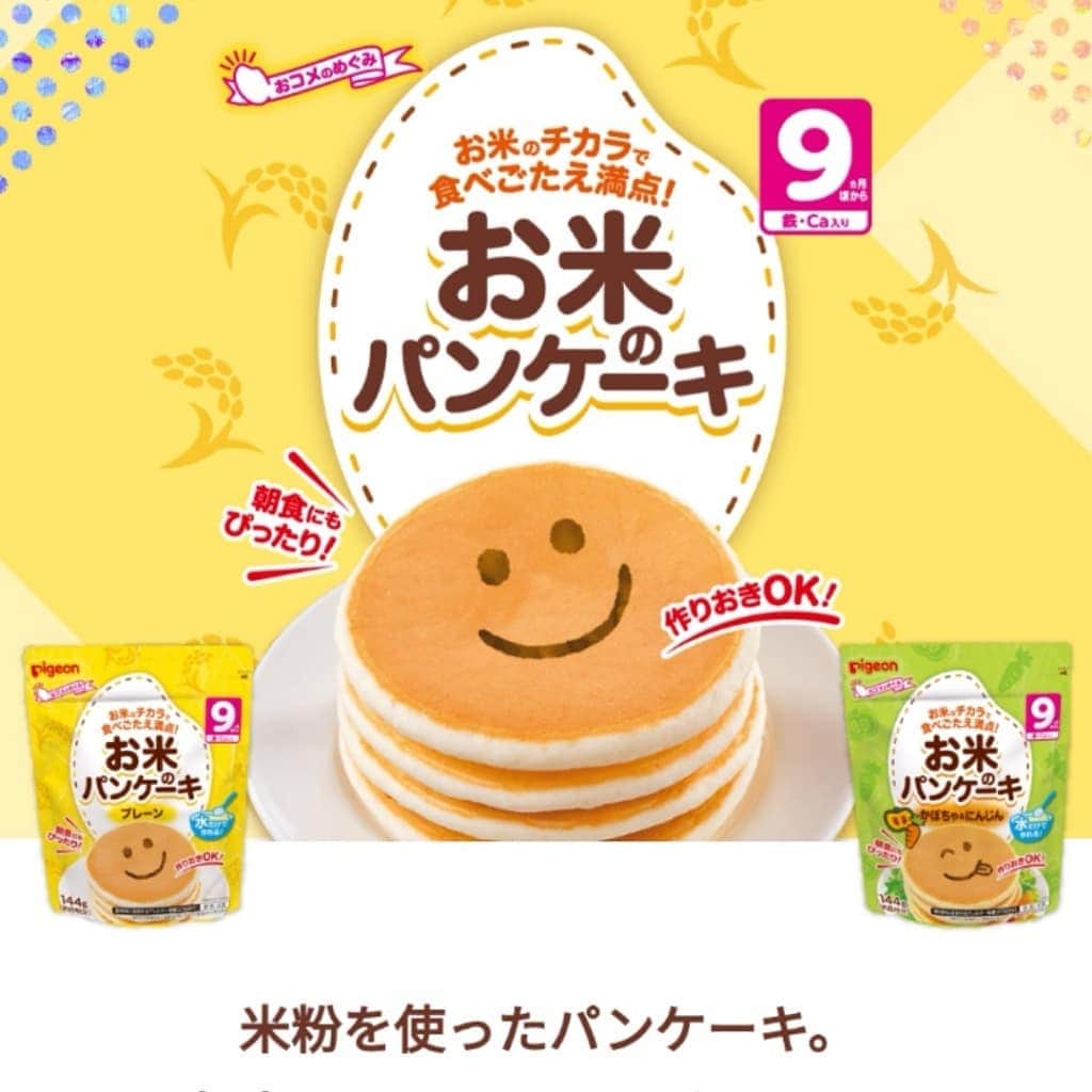 ピジョンのインスタグラム
