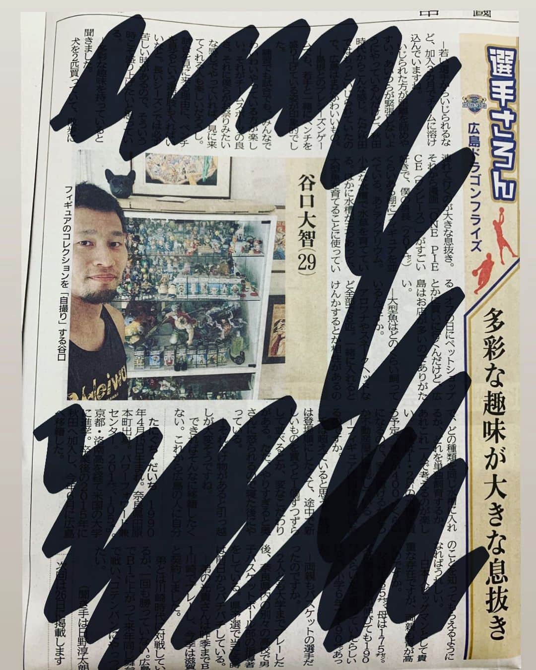 谷口大智さんのインスタグラム写真 - (谷口大智Instagram)「たぶんワンピースで新聞に載ったのは初めてだと思う…🤔笑  内容見ないで、写真だけ見ればただのオタクでしかない😂  明日から移動して開幕戦です。頑張ってきます✊✖️ #dtのオフ」9月18日 23時12分 - daichi0055