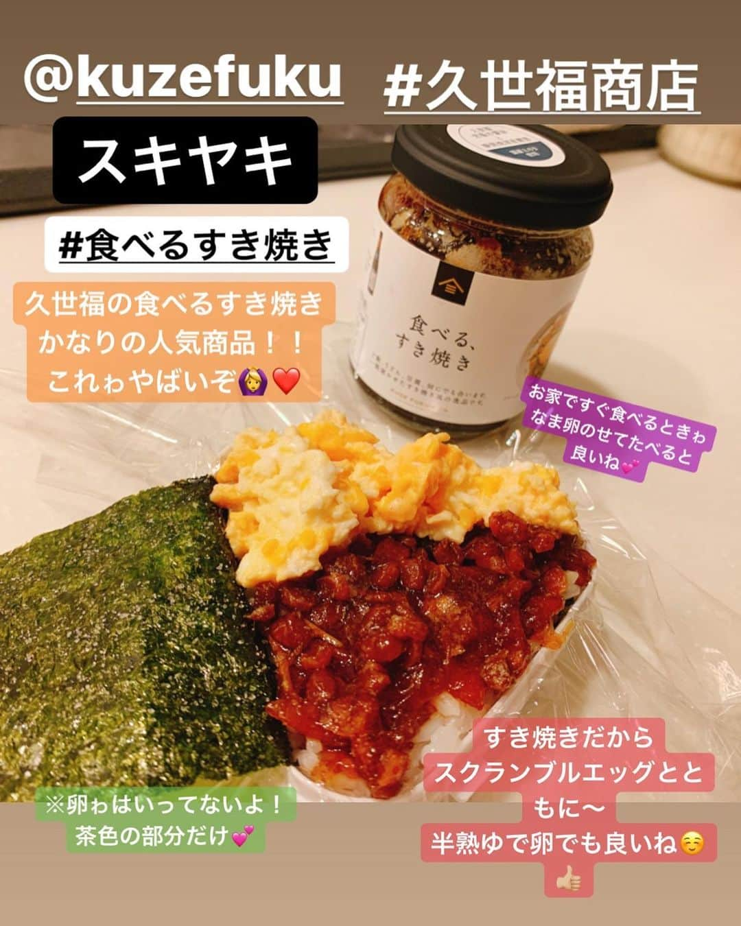 間宮梨花さんのインスタグラム写真 - (間宮梨花Instagram)「@kuzefuku  食べるすき焼きめちゃおすすめだよ🥰👍❤️💕これゎかうべし！！コストコ のサーモンポキも買ったその日にたべきれなそうだったら速攻冷凍しちゃって💕💕ネットとかお店でゎ冷凍むいてないってなってるけど、めちゃうまいよ😝😝👍🏼焼きたてゎとくにやばいよ！！もち、シャケフレークにしてもやばいおいしい🥰🙏でも長期冷凍ゎだめね！2週間くらいがベスト！！あと解凍してやいたらその日にたべるべし😌👍🏼👍🏼 #りかちゅうおにぎり #旦那おにぎり #おにぎりケース #コストコ #サーモンポキ」9月18日 23時52分 - rika_aizawa0329