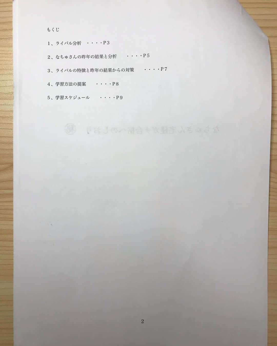 なちゅさんのインスタグラム写真 - (なちゅInstagram)「#宅建 #合格へのしおり #😢 #なちゅさん宅建ガチ合格へのしおり  先生が作ってくれたのは、 何ヶ月前の話だろう?  #田中祐介講師 #司法書士 #宅建 宅建を1ヶ月後に控えて 田中先生の 有難みがヒシヒシと身に染みてます.  日々のバタバタ業務にかまけて 最近まで勉強しなかった 私を神様お許しください( ´ᐞ` )  でも、宅建楽しい！💙 そう思わせてくれたのは 完全に資格スクエア 田中祐介講師のお蔭だー！ #宅建ちゃんねる  昨年なちゅ宅建試験は 2018年(2回目)は、 自己採点で33点だった…全然ダメ.  今年はどうにか滑り込みたい😢✨ インスペクションが去年の トラウマ.  #資格スクエア @shikakusquare_official  今年の未来問 第1回は無料でDL出ますよ！  https://www.shikaku-square.com/takken/  #宅建ちゃんねる #なちゅ #田中祐介 #司法書士 #宅建 #宅建試験 #不動産  #ヘアメイク #盛り #SDN48 【YouTube 資格スクエア】 〜元SDN48が宅建合格を目指す〜 ➫➙➬➭➫➙➬➮➪➫ 不動産  #なちゅ不動産1223 ←🏡 今までの不動産関連記事のみ見れます。  なちゅにお部屋さがしして欲しい方は takekawa@clevas.co.jp か、DMまで。(内容によってお返事出来ない場合があります。) #CLEVAS #クレヴァス @clevas_tokyo  #四谷三丁目 #不動産 #estate #不動産屋 #賃貸 #売買 #投資用 #店舗  宅建チャンネル #なちゅ #宅建 #勉強中 #資格スクエア @shikakusquare_official  YouTubeで配信中...！」9月19日 0時56分 - nachudesu1223