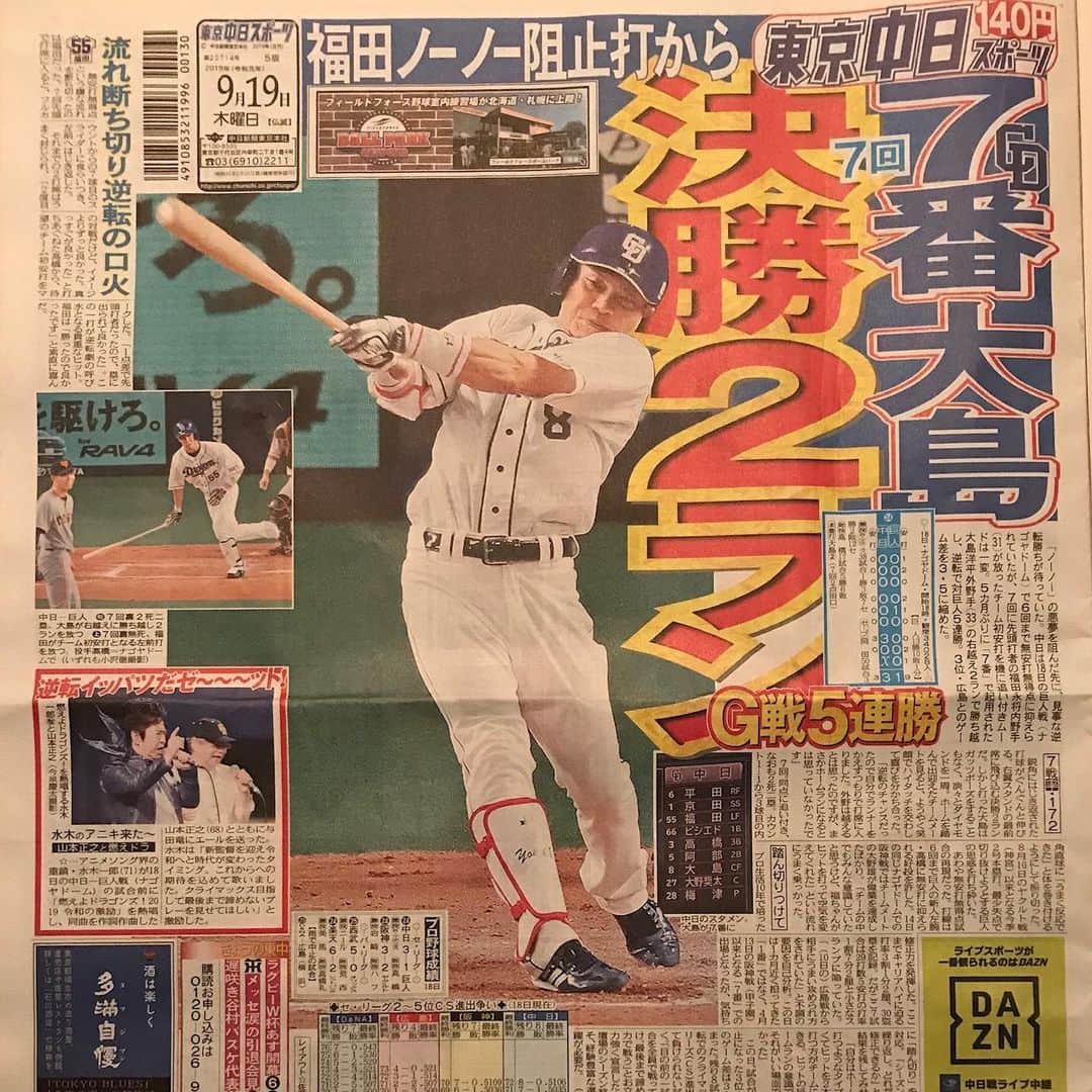 水木一郎のインスタグラム