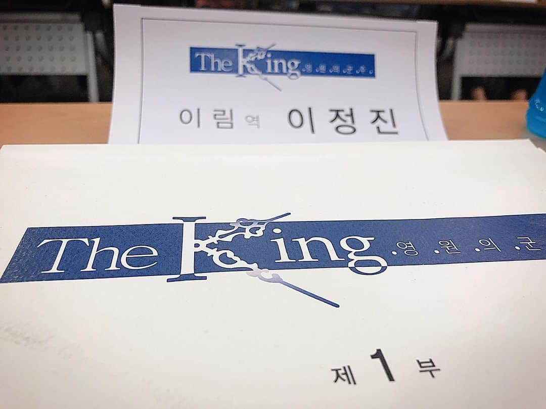 イ・ジョンジンさんのインスタグラム写真 - (イ・ジョンジンInstagram)「드디어 시작 되는구나!! #더킹영원의군주 #이림 #긴장 #기대 #설램 #새작품 많이 기대해주세요~^^」9月19日 11時13分 - jung.jin.lee_