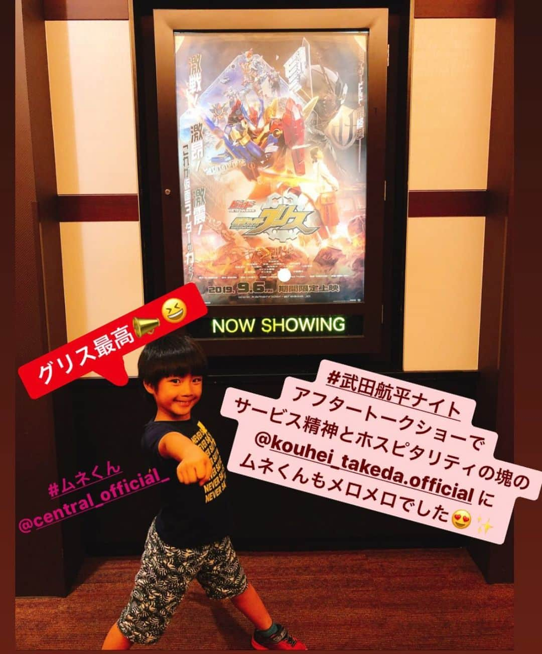 山田まりやさんのインスタグラム写真 - (山田まりやInstagram)「武田航平ナイト アフタートークショーで生グリスや皆様に大喜びのムネライダー❣️😍🙌✨ ・ 皆様の絆深さと仲の良さが存分に伝わる トークで楽しませていただきました😆 ・ この会場全体のラブ&ピースな空間は 航平くんの人間力によるものだと 終始拍手を送り続けました😆👏✨ ・ みんなのアイドルみぃたん役の 高田夏帆ちゃんも笑顔満開で めちゃくちゃ可愛かったなぁ😍✨ ・ 上海上映も決まって絶好調🎉✨ #仮面ライダーグリス  #武田航平 くん @kouhei_takeda.official ・ 役者さんになるというよりは ただひたすら強くなりたいと 願っているムネくんですが😂w 素敵な作品から刺激を受けて #アクション #レッスン  #またまた励めるねw #ムネくん  @central_official_  #ありがとうございました 😊」9月19日 11時45分 - mariya.yamada