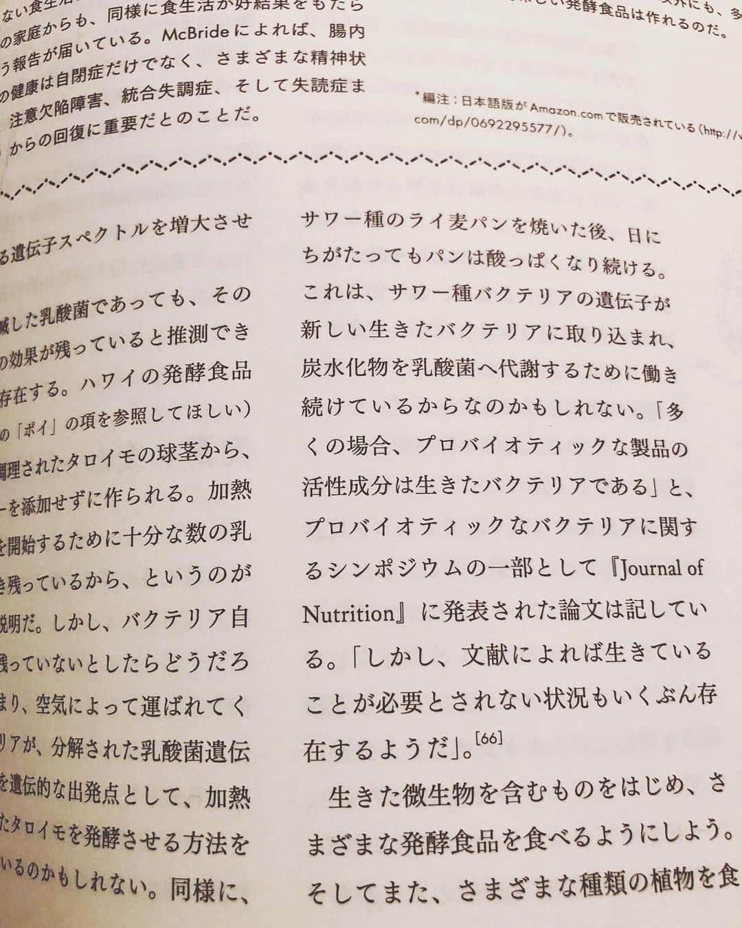 CHIPPRUSONのインスタグラム：「The Art of Fermentation 発酵の技術  出会いからしばらく寝かせていた分厚い発酵食の専門書を読み始めました。  パン作りのための天然酵母を作るようになり12年。パン生地が膨らむ構造と菌の生態系を調べ尽くし、天然酵母を使用しながら、十分に膨らんで軽くて香りがいいパンを焼けるようになった。  今考えているのは、小麦アレルギーが起きないパン作り。美味しくて美しい天然酵母のパン、だけではなく、徹底的に体に寄り添う食べ物を作りたい。  パンを美味しく美しく焼きたかったのは、ある意味100%ぐらい、自分のためだったのだろう。それに夢中になれた時間は、とても有意義で楽しかったし、自信にもなってくれた。ただ最近は、もっと本質的な「食」としての部分を考えるようになり、小麦にとどまらず、穀物食全体と穀物食にまつわる歴史や、穀物をより負担なく消化させるための「発酵」を優先している。  もちろん、美しくて美味しいパン、に越したことはないのだけれど、食べた後に体の調子が良くなるようなパンを焼けたらおもしろいのでは、と思うようになってきました。  最高のパンを焼きたい、という想いは変わらずとも、これまでのように単なる自己表現の手段にとどまらず、食としての本質的な意味を深く掘り下げる。レシピ作りの傍ら、もっぱら体の構造や消化器、そして「腸」について思いを巡らせる。  小麦アレルギーと消化吸収は、腸と密接に関係している。唾液には、分解酵素が含まれているので、自然とよく噛みたくなるパン、にすること、生地の水和を促し良い発酵状態であること、で、消化吸収の負担を軽くすることが可能だと思っている。（そんなパンなら自然と日持ちもするし口溶けも良いのだ）  古代から続く伝統的な作り方に、現代的な製法を何パターンも組み合わせると、消化吸収に優しいパンが焼けてくる。小麦の無毒化、もしもそんなことが出来たならパンとしても食べ物としても最高だもんな〜✨ No bread, no life.」