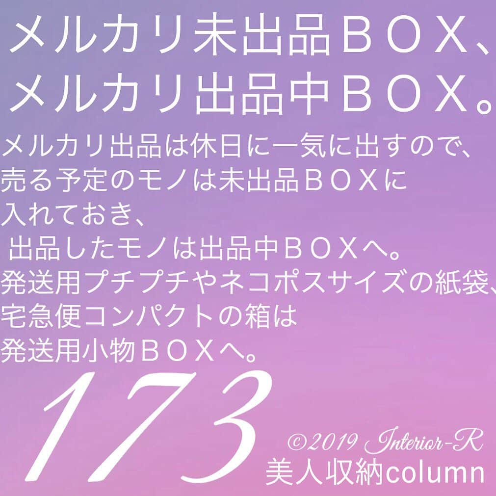 西口理恵子さんのインスタグラム写真 - (西口理恵子Instagram)「. 美人収納column . ▫️▫️▫️▫️▫️▫️▫️▫️▫️ . ／ １日で資格取得、約100%合格！ 片付け苦手な方。男性もOK！ ＼ 【  整理収納アドバイザー２級認定講座 】 11/11（月）◆グランフロント大阪◆残席25/定員30 11/24（日）◆TKP品川◆残席22/定員30 . ▫️▫️▫️▫️▫️▫️▫️▫️▫️ . ／ オフィスの片付け！２級受講後申込可能 経営者・総務・５Ｓご担当者の方へ！ ＼ 【  企業内整理収納マネージャー講座 】 10/12（土）◆グランフロント大阪◆残席18/定員30 . ▫️▫️▫️▫️▫️▫️▫️▫️▫️ . ／ 年一度の開催。時間も美しく整理しましょう！ セミナー後はランチ会でおしゃべりしましょう♬ ＼ 【  西口理恵子の美人収納セミナー 〜時間整理編〜 】 11/20（水）◆グランフロント大阪◆満席 / 定員30 11/23（土）◆品川プリンスホテル◆満席 / 定員20 11/25（月）◆ウインクあいち◆残席11 / 定員24 11/28（木）◆グランフロント大阪◆残席7 / 定員30 . 西口理恵子のセミナー詳細→@rieko_nishiguchi . 〜〜〜〜〜〜〜〜〜〜〜〜〜〜〜 . #西口理恵子 #美人収納 #美しい人生 #整理収納アドバイザー #美人 #収納 #整理 #整頓 #片付け #ビフォーアフター #グランフロント #シンプルライフ #インテリアコーディネーター #インテリア #simplelife #整理収納アドバイザー２級認定講座 #organizer #organize #storage #stue #hygge #芦屋 #関西 #神戸 #大阪 #西宮 #simple #cute #beautiful」9月19日 7時07分 - rieko_nishiguchi