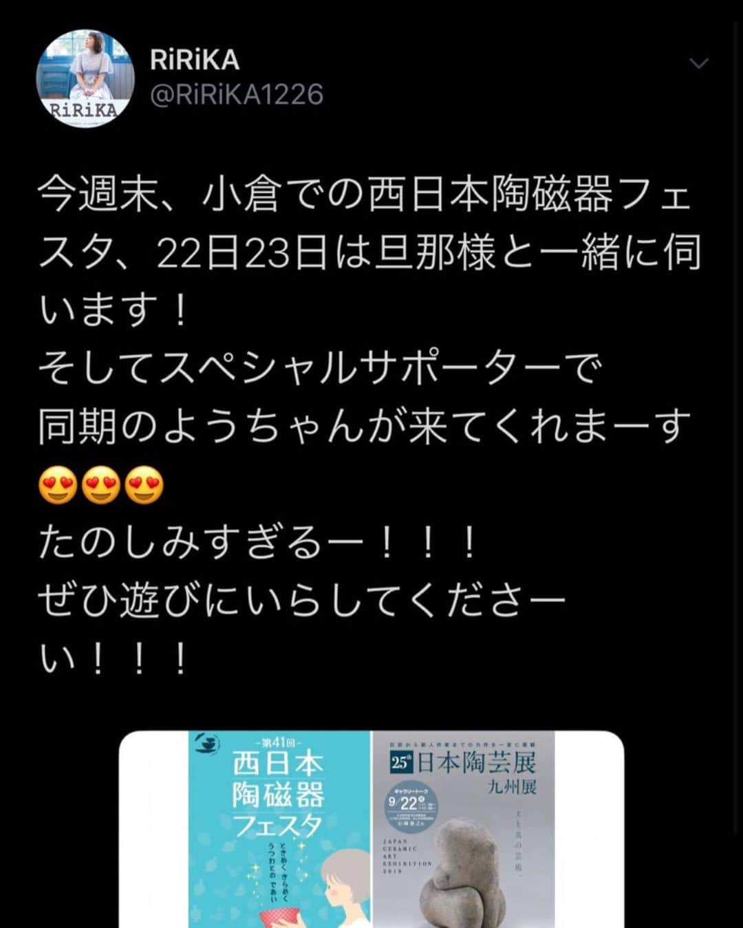 嶺乃一真さんのインスタグラム写真 - (嶺乃一真Instagram)「9月の22日と23日に大好きな青木夫婦のお手伝いさせて頂きます😊✨ すっごく楽しみです❤️ 小倉も楽しみ！ 皆様！お待ちしてます^_^ #陶磁器フェスタ #小倉 #ryotaaoki  #青木良太さん #RiRiKA」9月19日 8時23分 - happy2ndlife