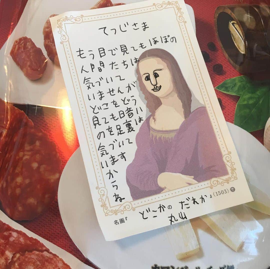 宮田麺児のインスタグラム：「傑作のロケのあと 親友と合流  謎の手紙がますます謎」
