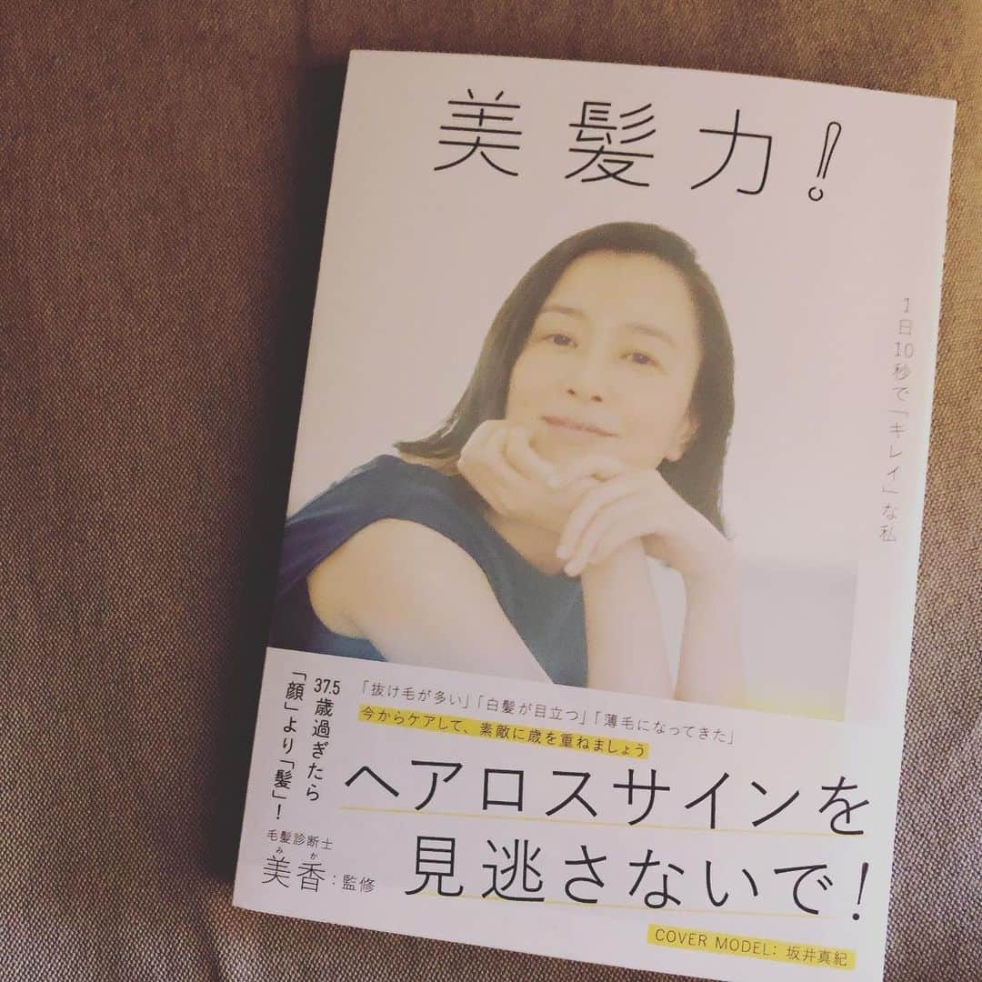 上田祥子さんのインスタグラム写真 - (上田祥子Instagram)「いつもお世話になっているAMATAの美香さんが監修された『美髪力！』。毛髪診断士としてメディアで活躍されている美香さんが、様々な観点からヘアロスにフォーカス。特に我々世代には本当にためになる一冊です✨ #美髪力！ #AMATA #美香 さん #ヘアロス #毛髪診断士 #美香さん素晴らしい一冊をありがとうございます！」9月19日 9時40分 - uedasachikoinsta