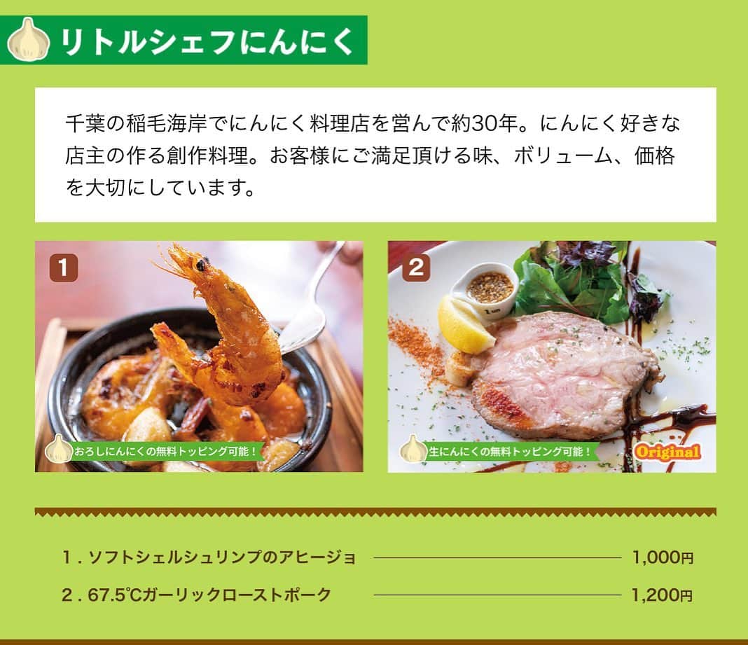 激辛グルメ祭りのインスタグラム