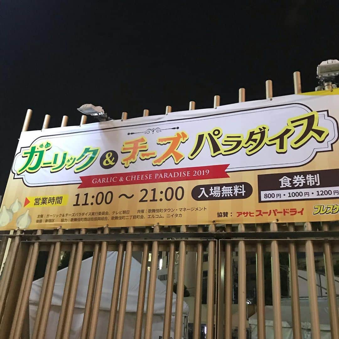 激辛グルメ祭りのインスタグラム